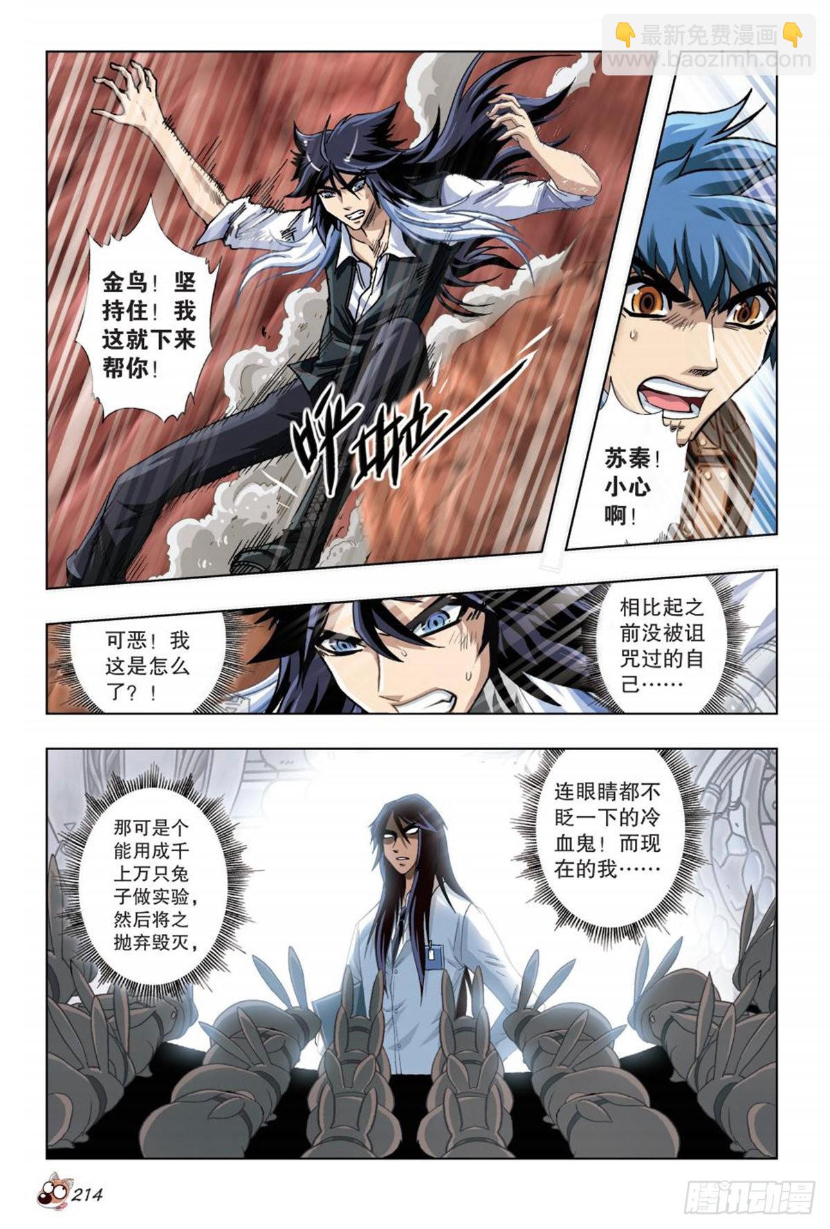 43   飓风营救-第45话