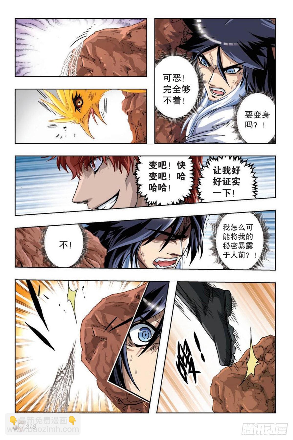 43   飓风营救-第45话