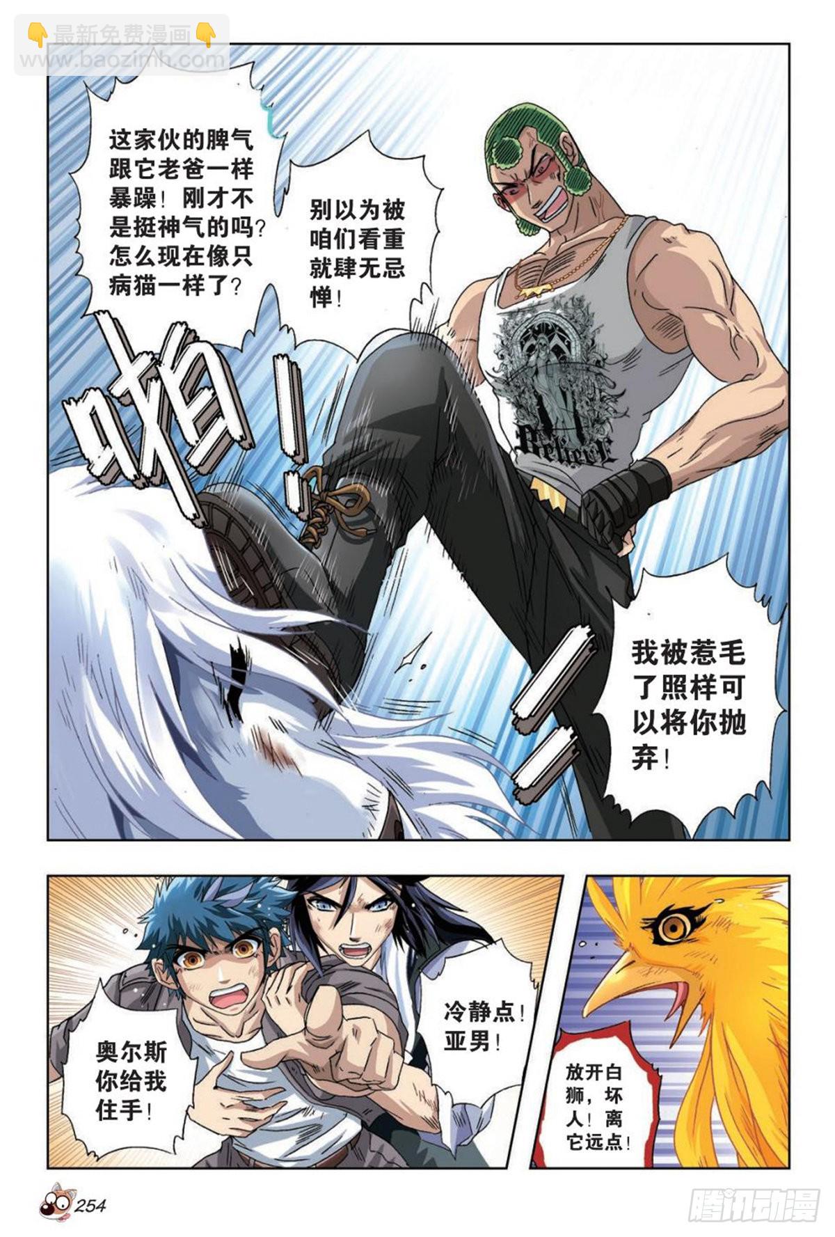 45   将军！-第47话