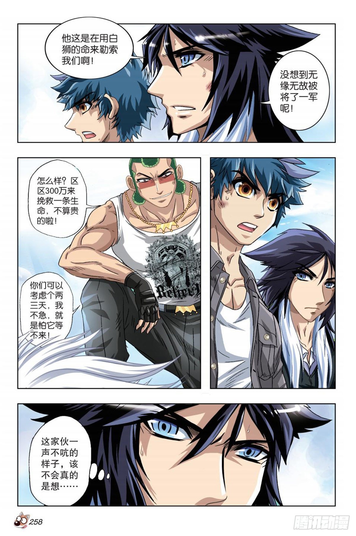 45   将军！-第47话