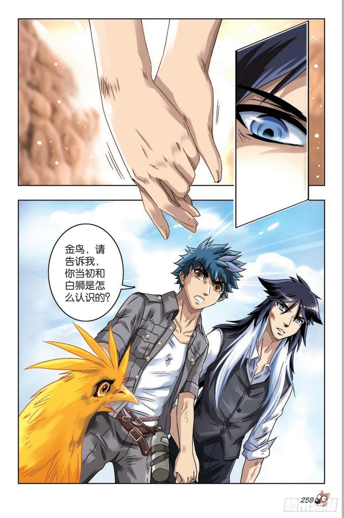 45   将军！-第47话