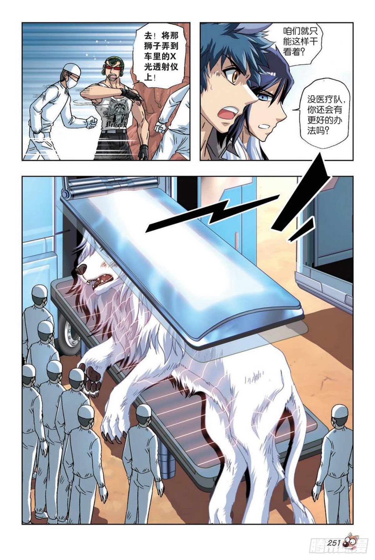 45   将军！-第47话