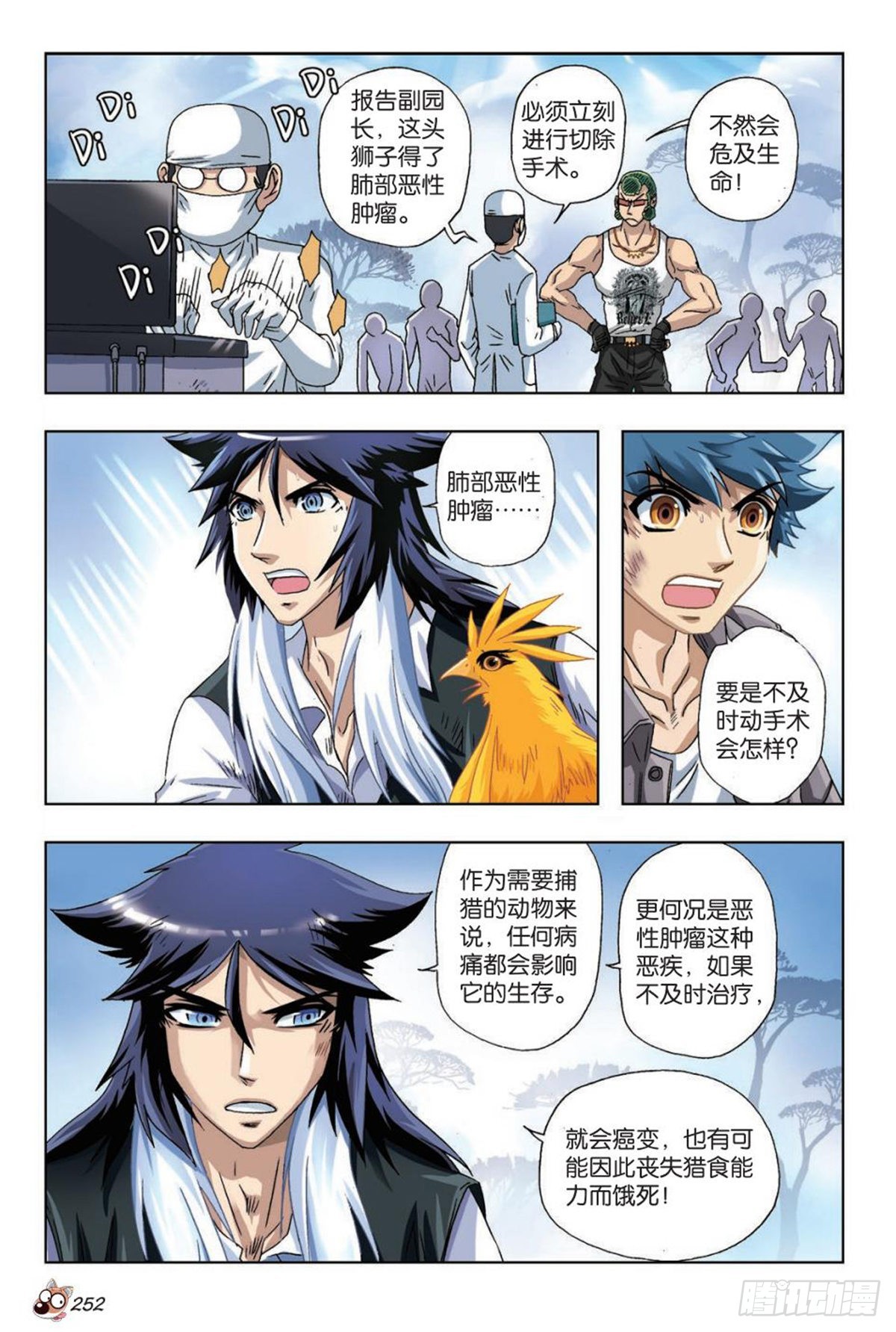 45   将军！-第47话