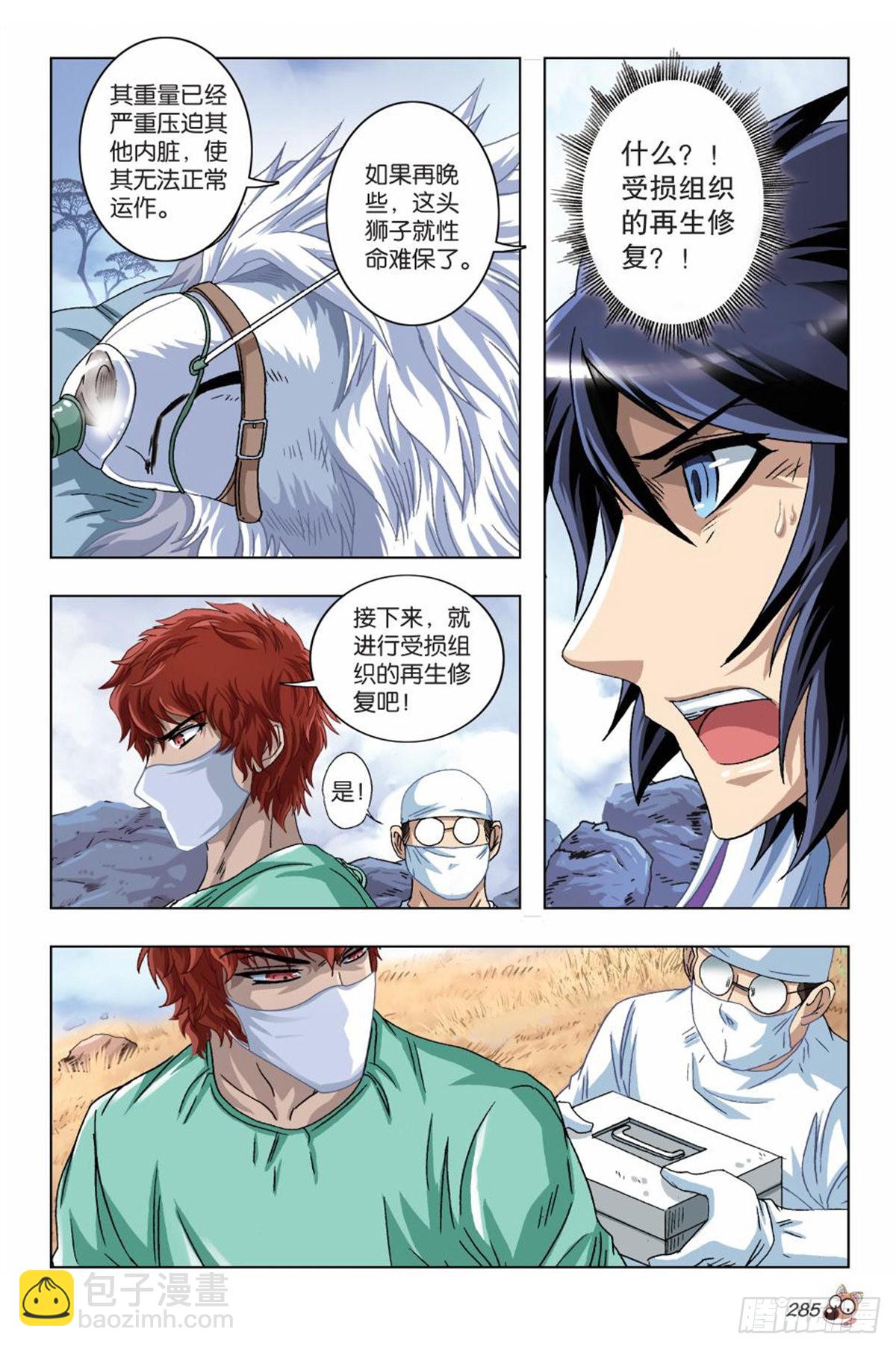 47   营救-第49话