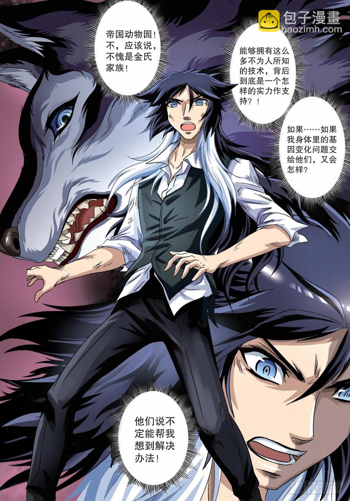 47   营救-第49话