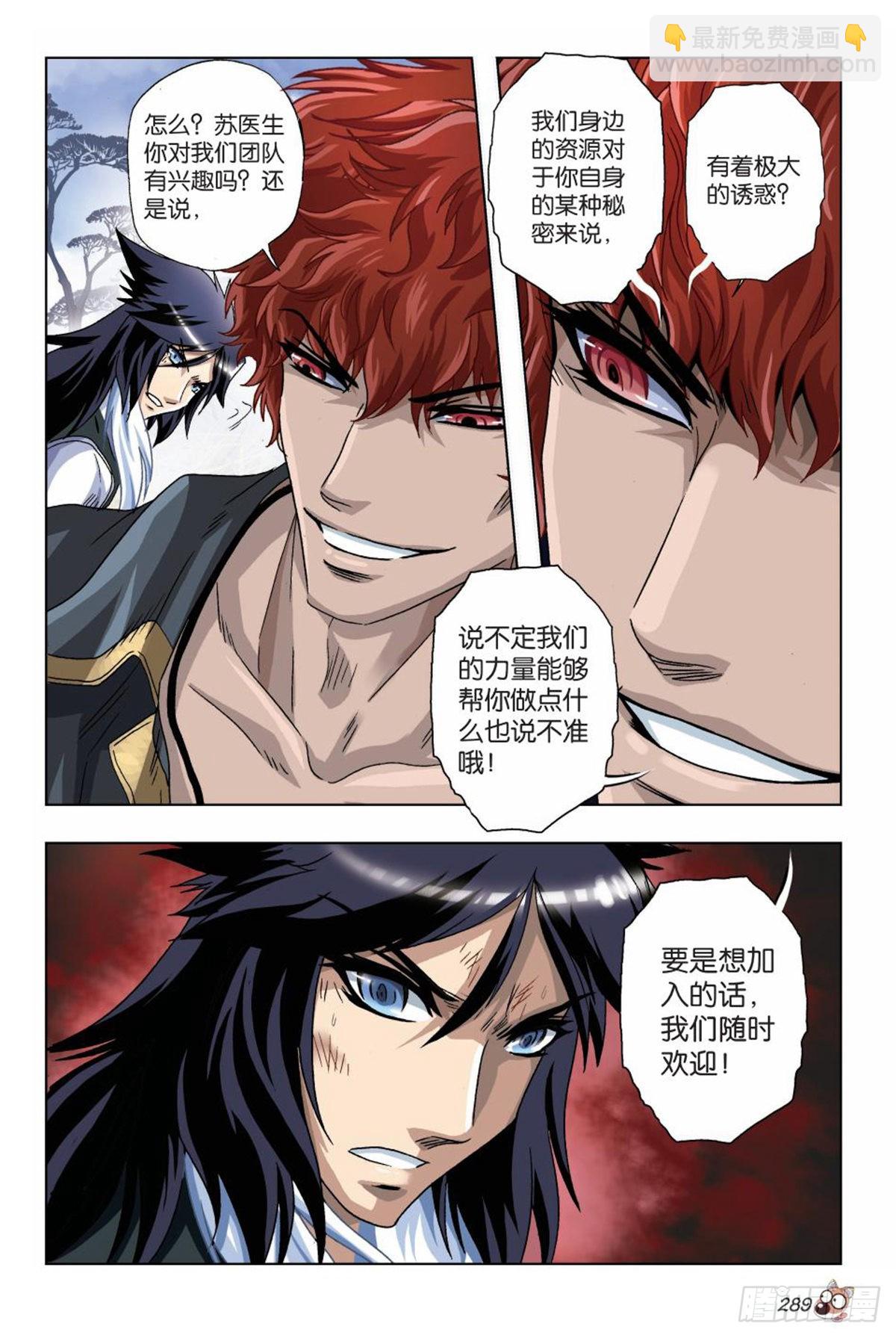 47   营救-第49话