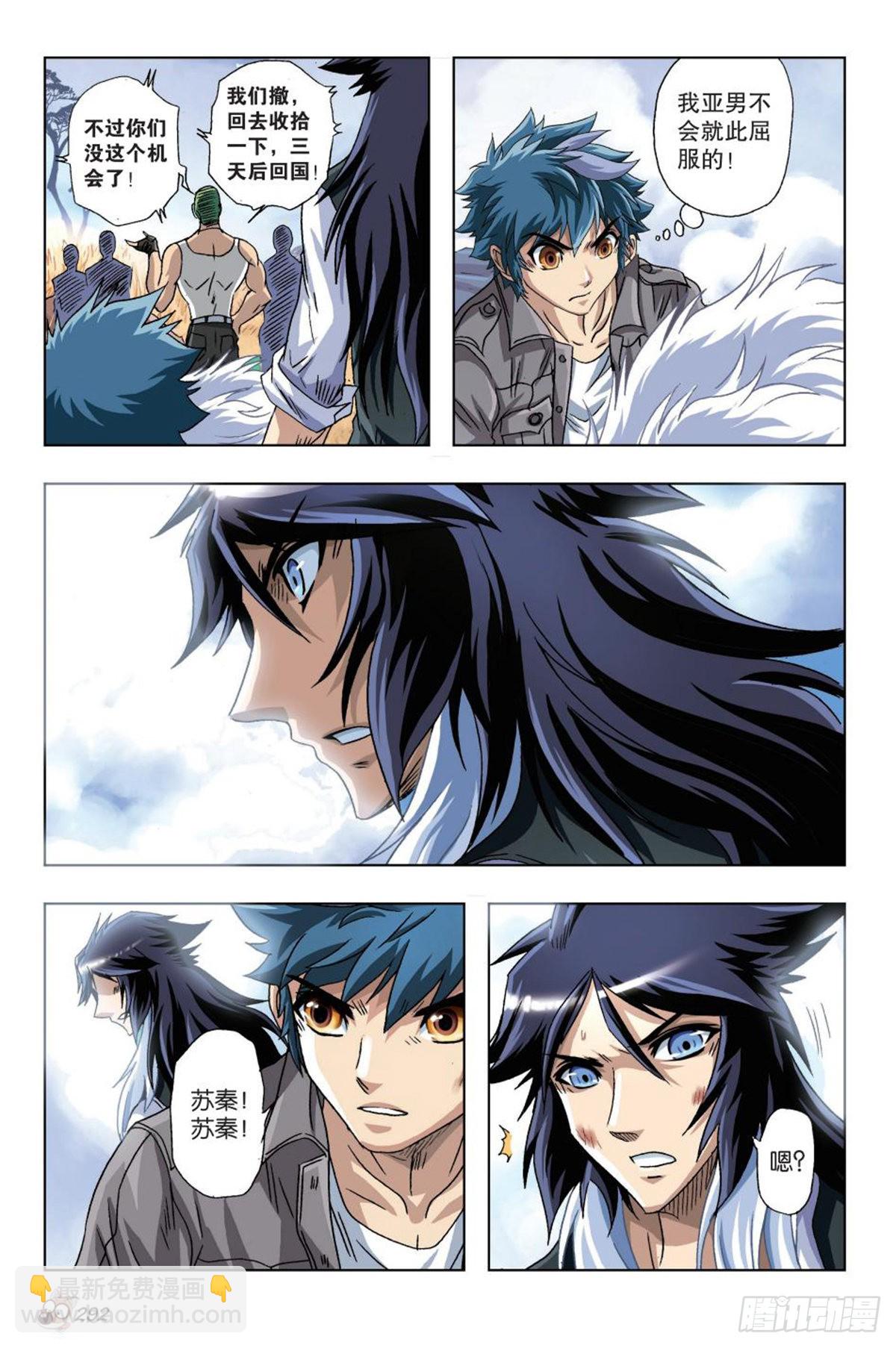 47   营救-第49话