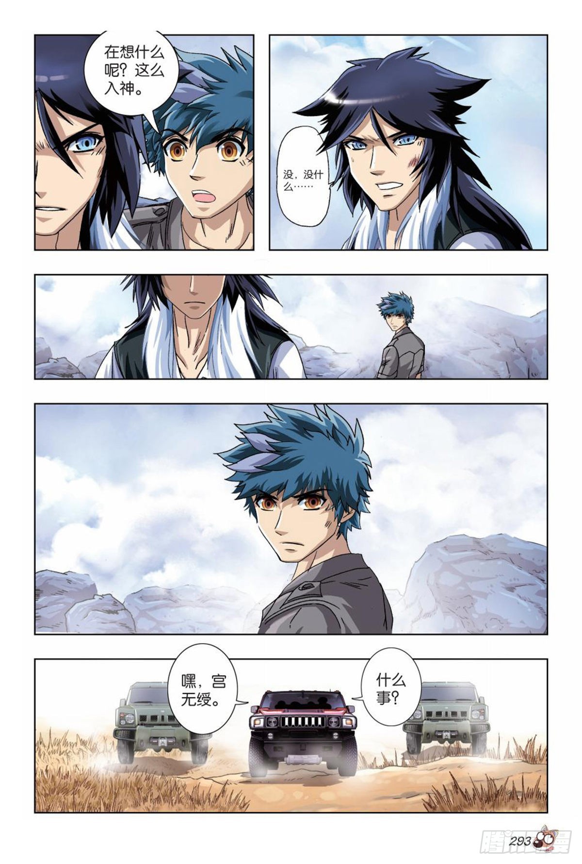 47   营救-第49话