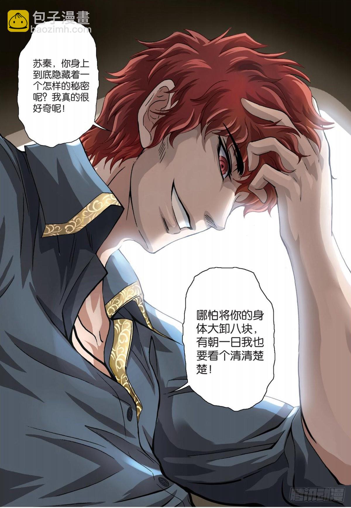 47   营救-第49话