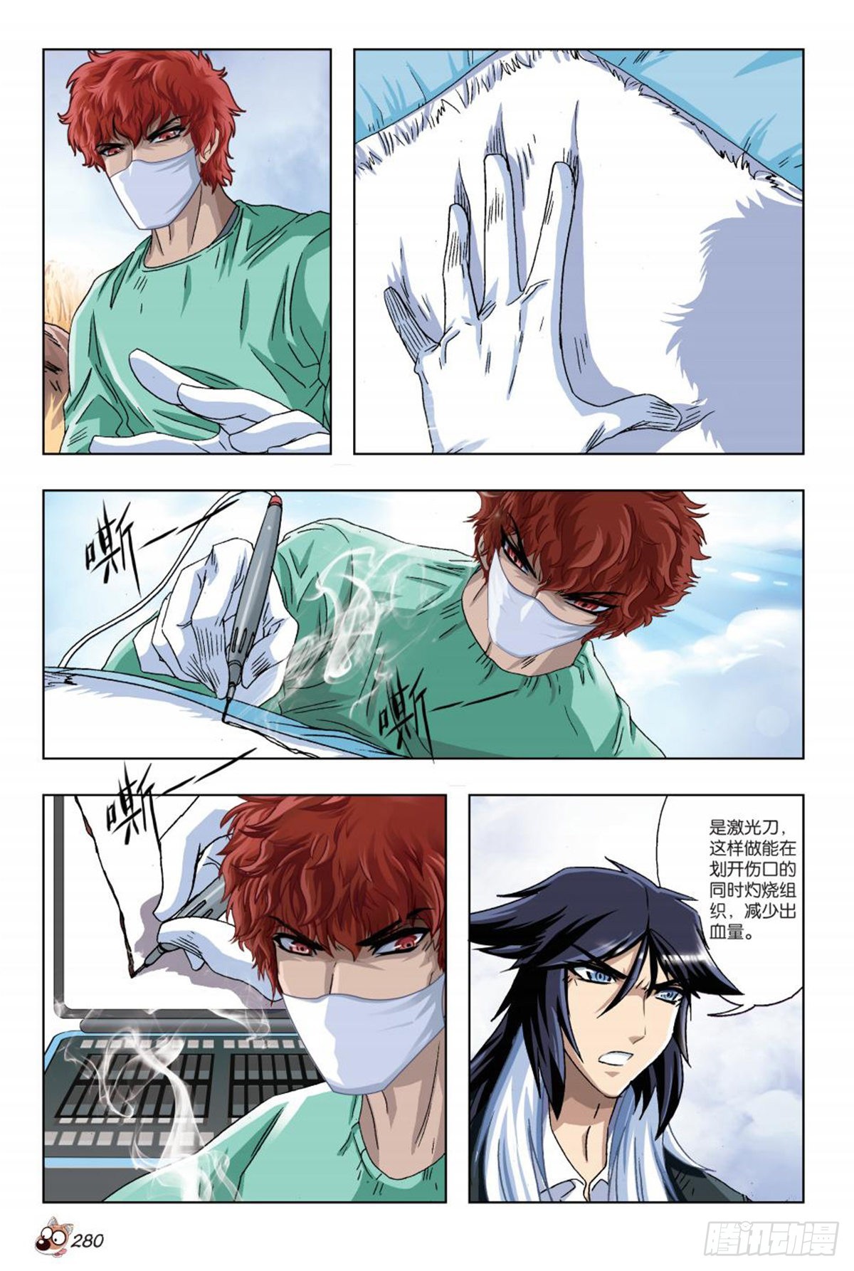 47   营救-第49话