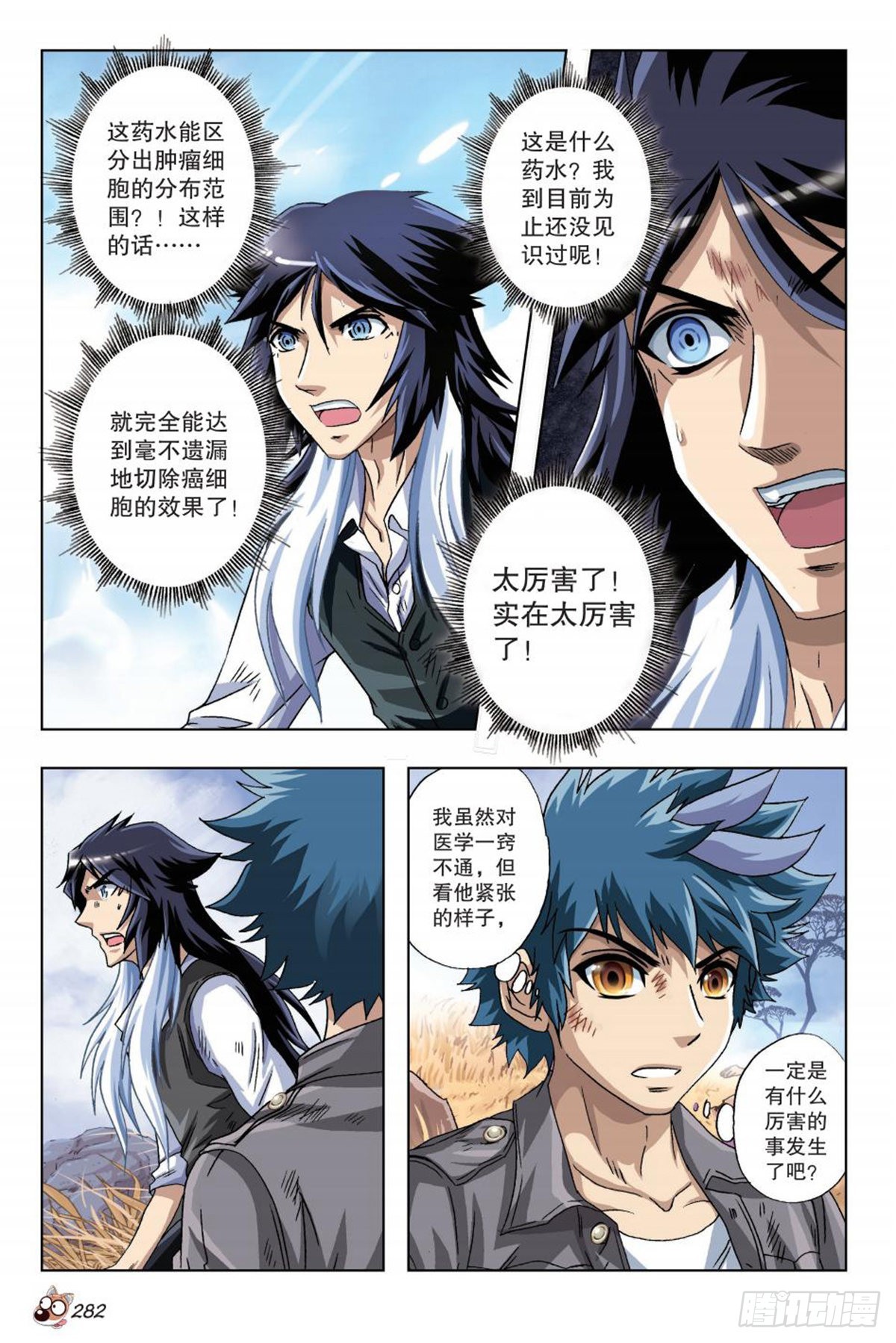 47   营救-第49话