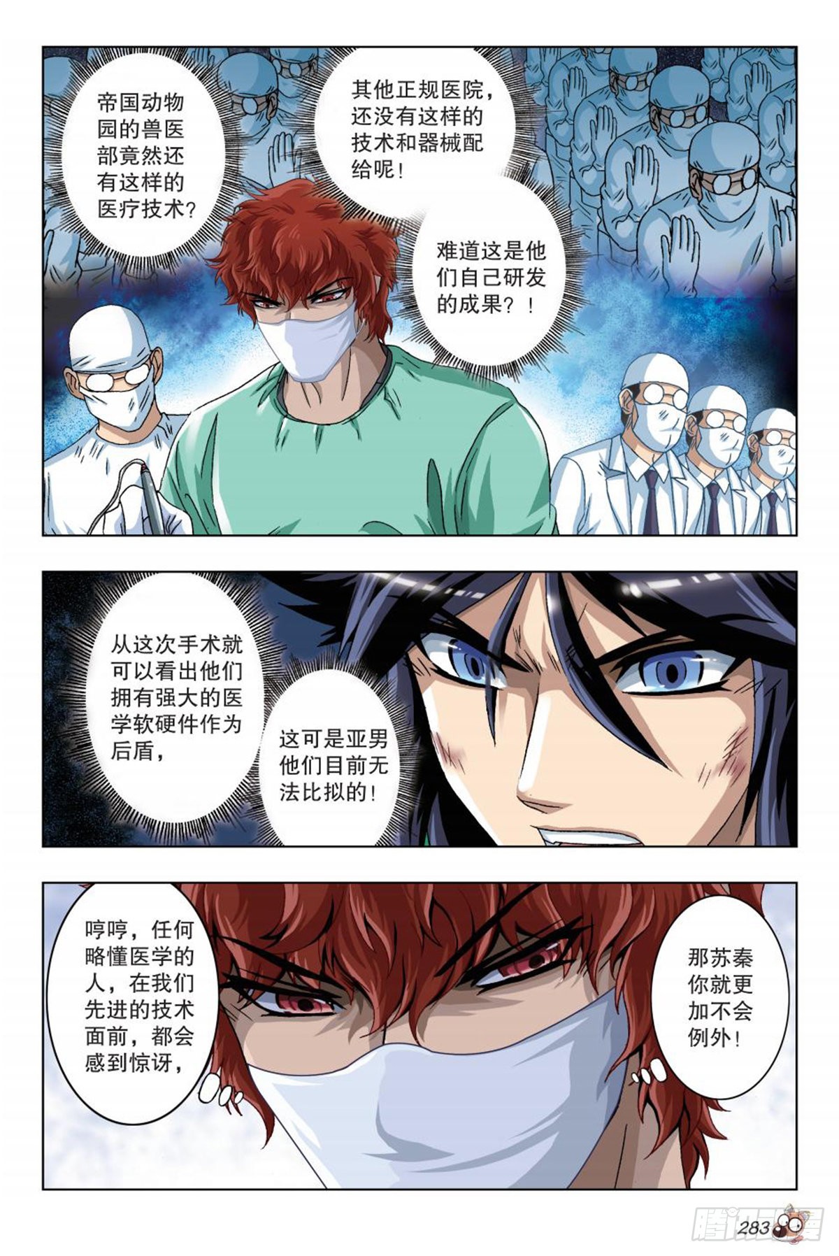 47   营救-第49话