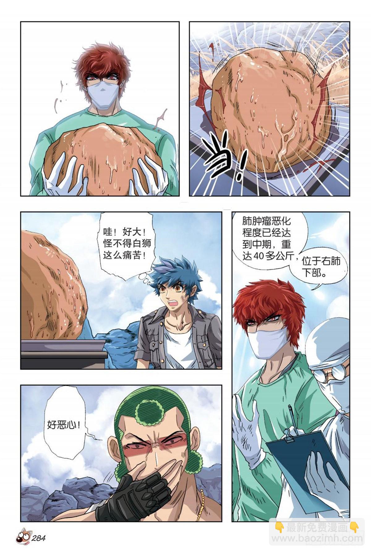 47   营救-第49话