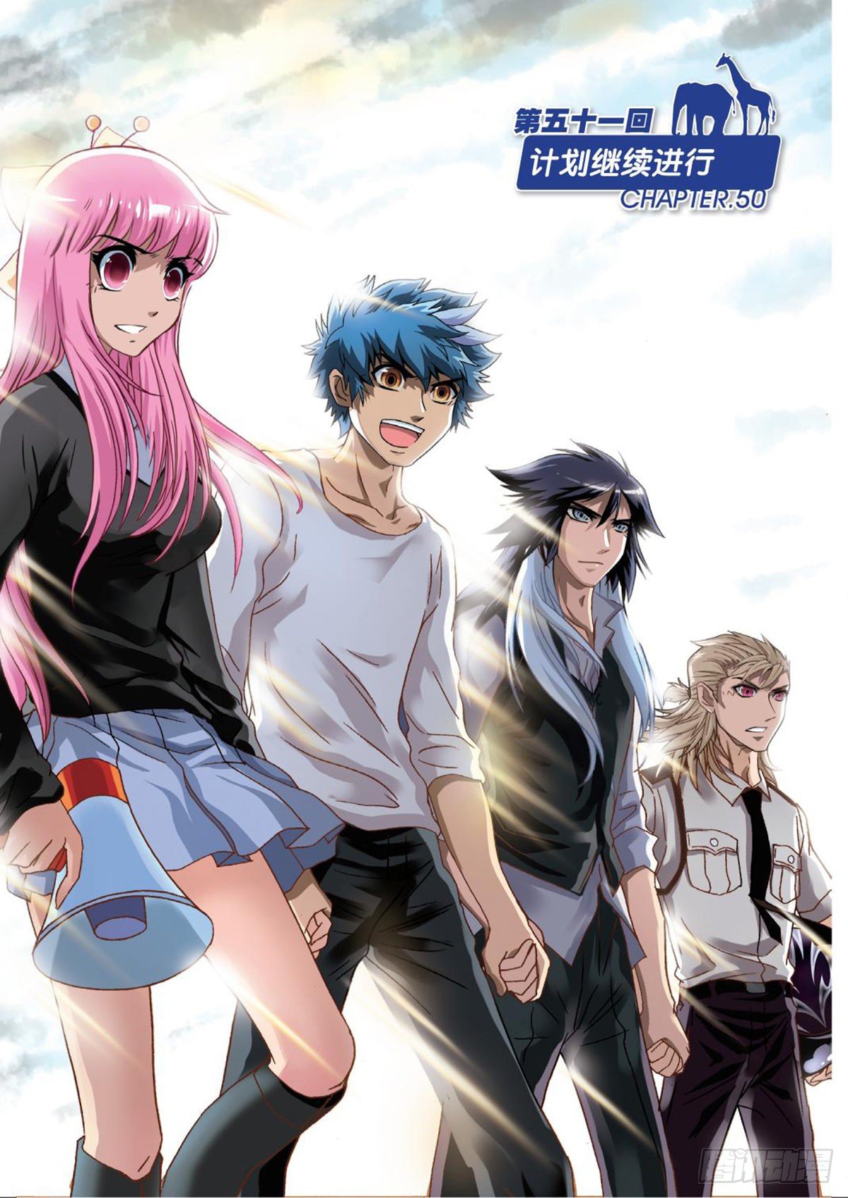 51   计划继续进行-第53话