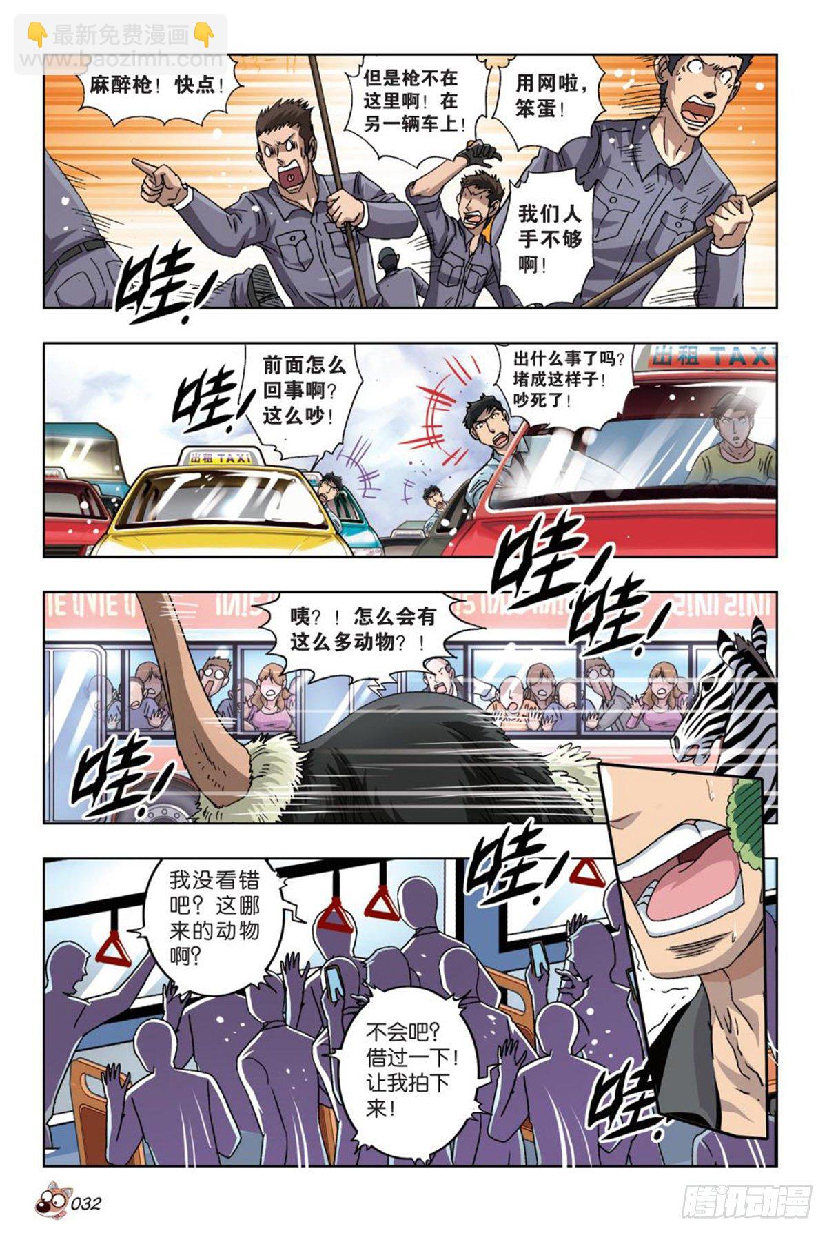 51   计划继续进行-第53话