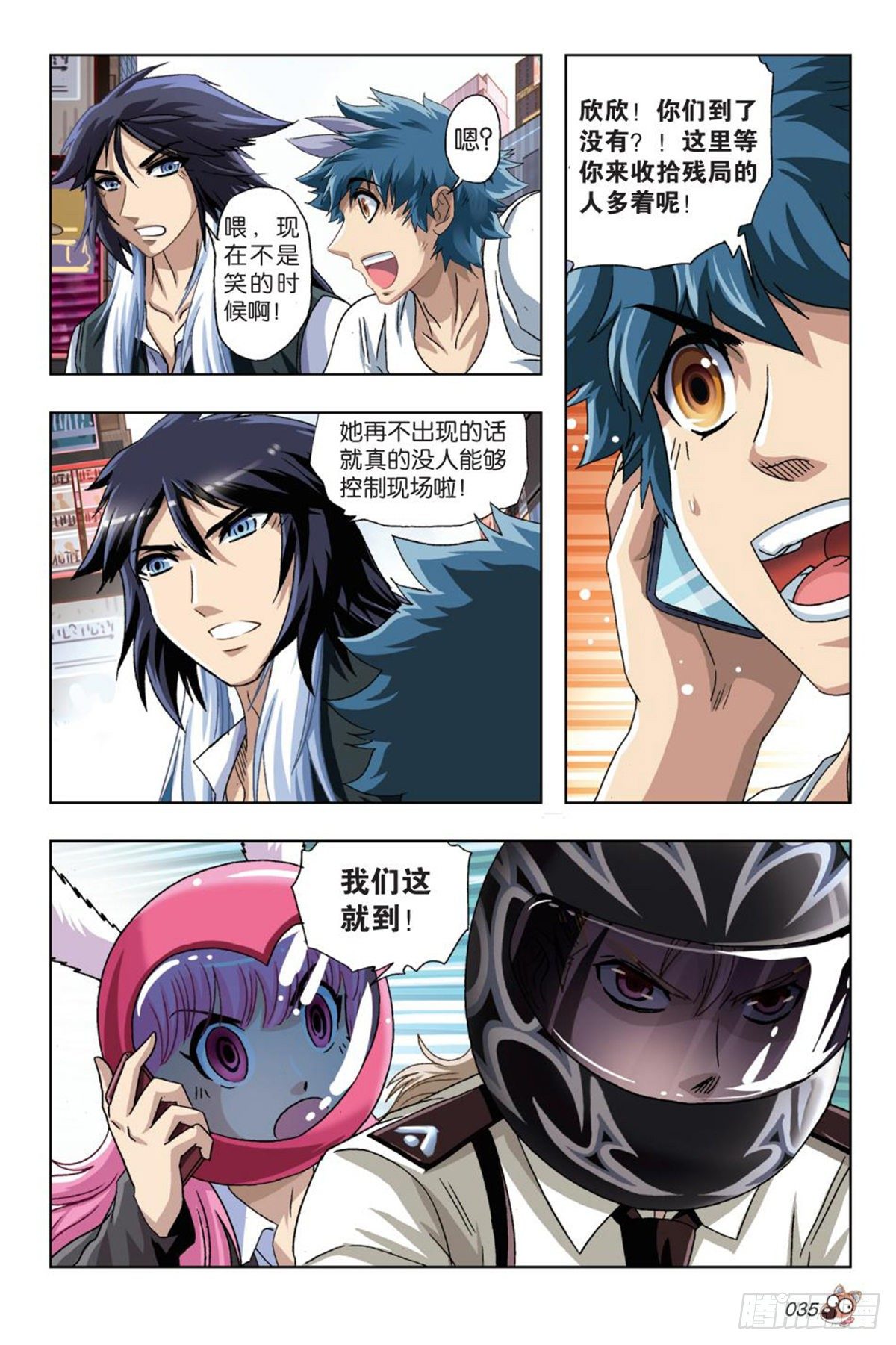 51   计划继续进行-第53话