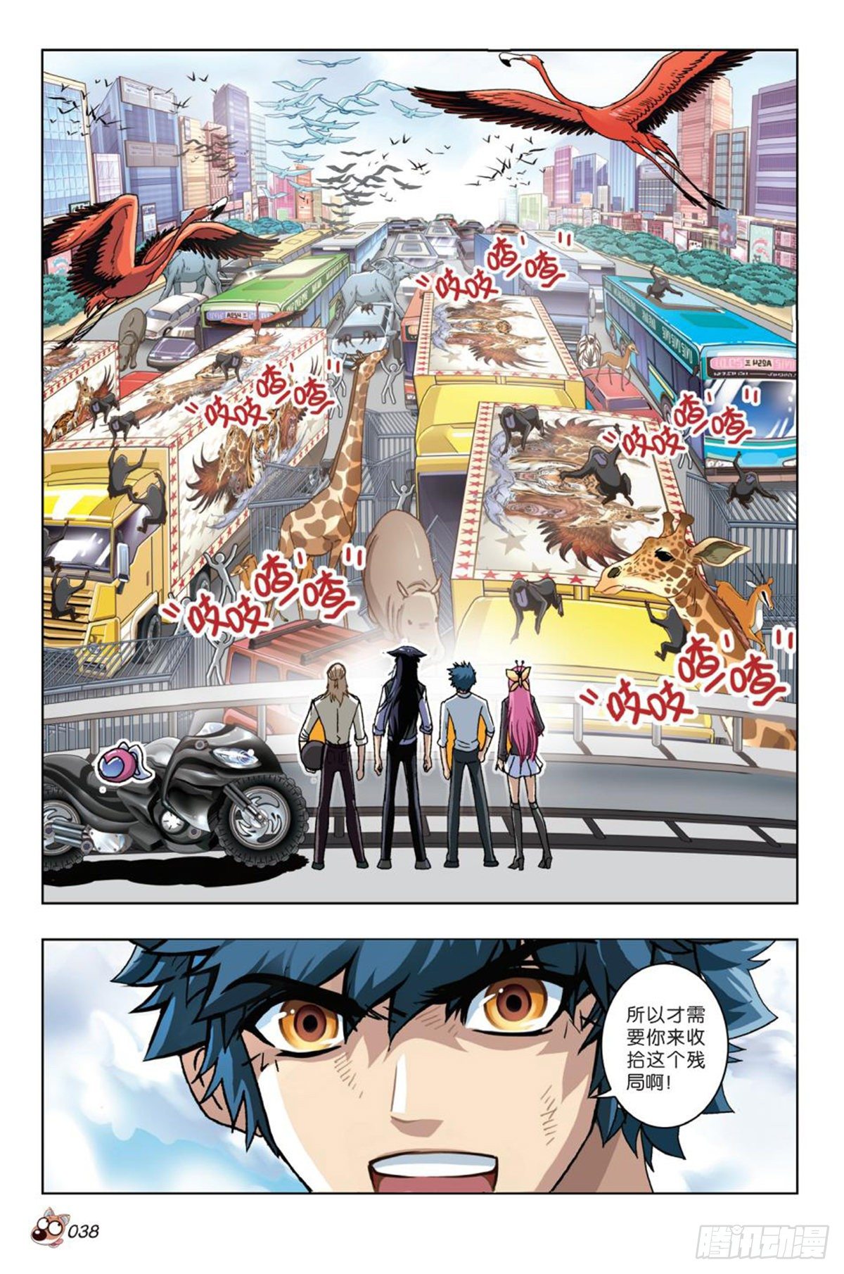 51   计划继续进行-第53话