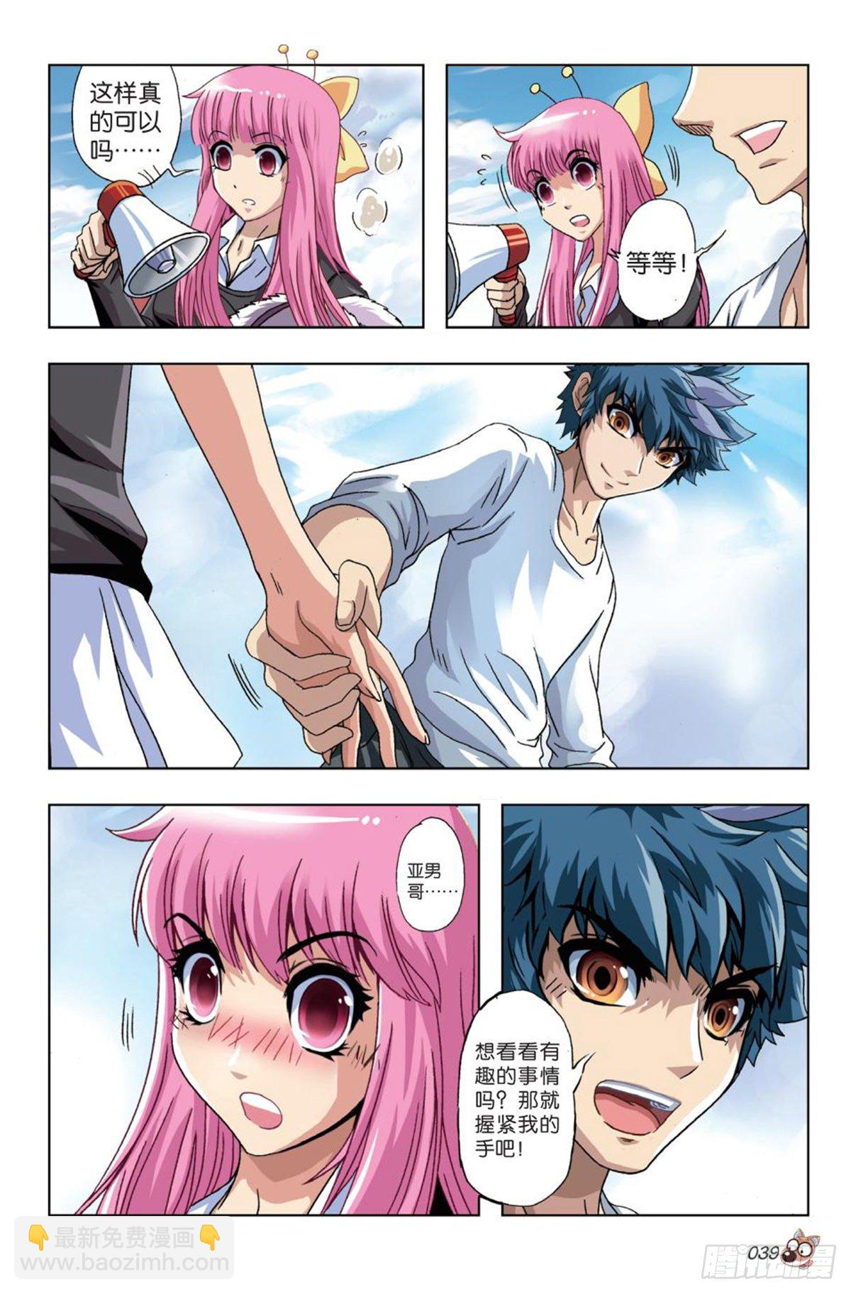 51   计划继续进行-第53话