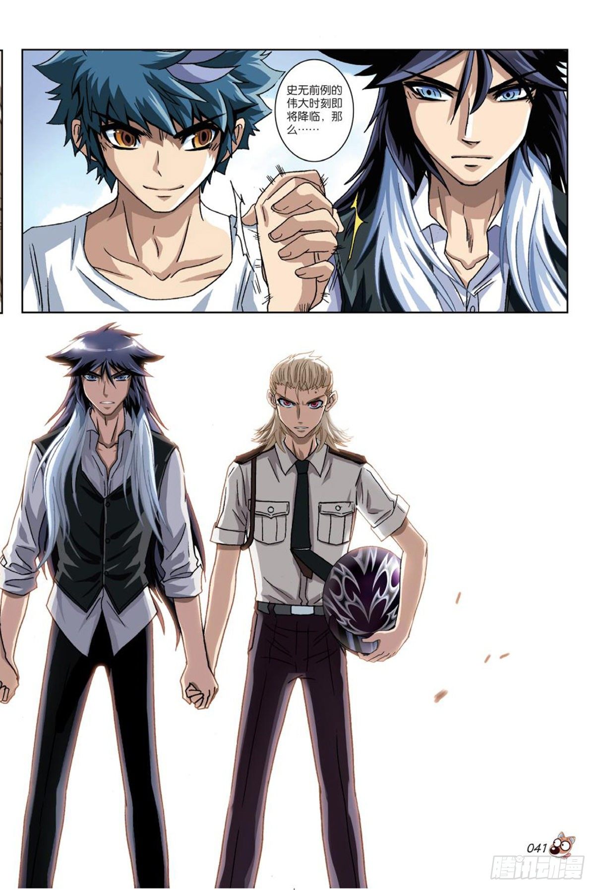 51   计划继续进行-第53话