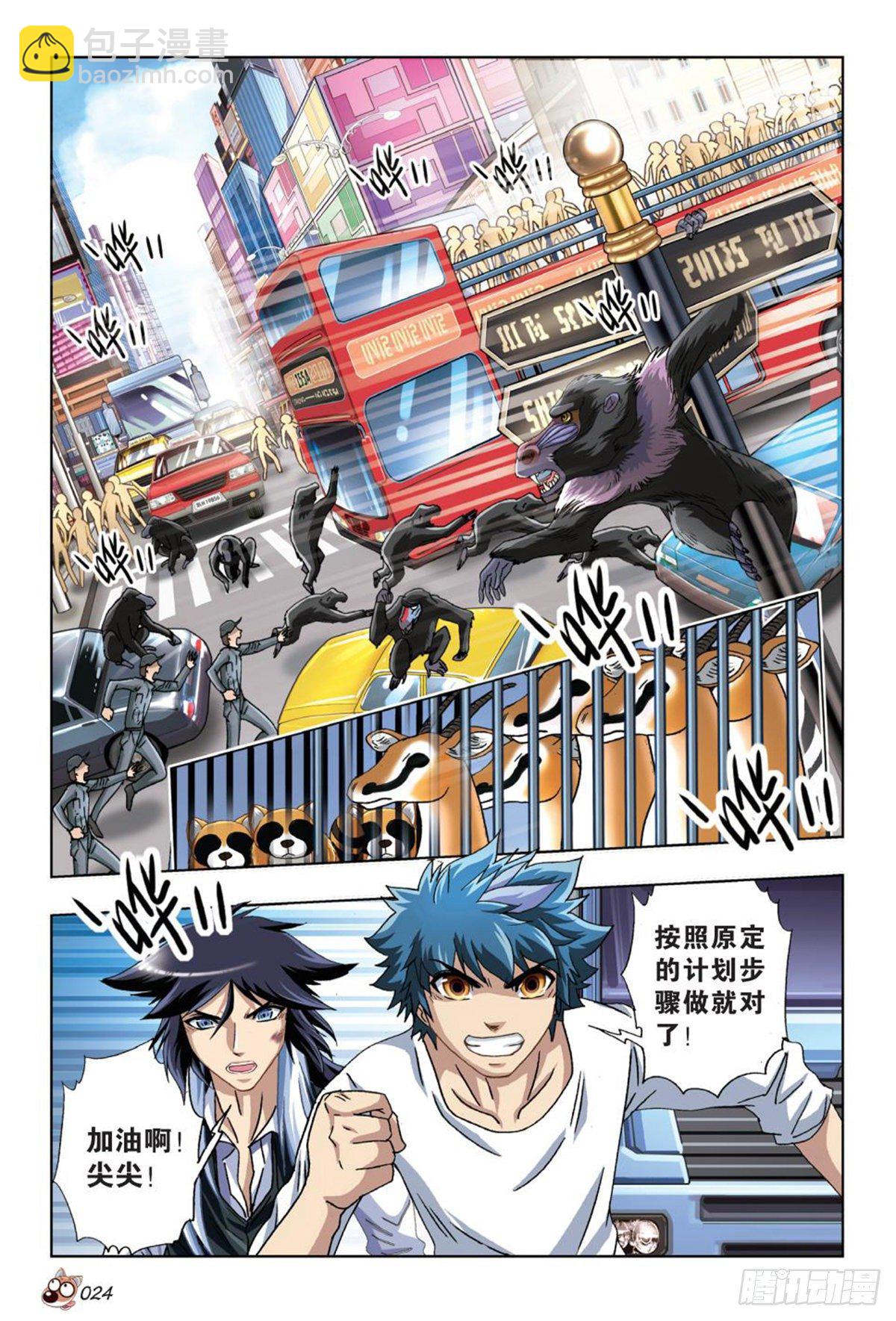 51   计划继续进行-第53话