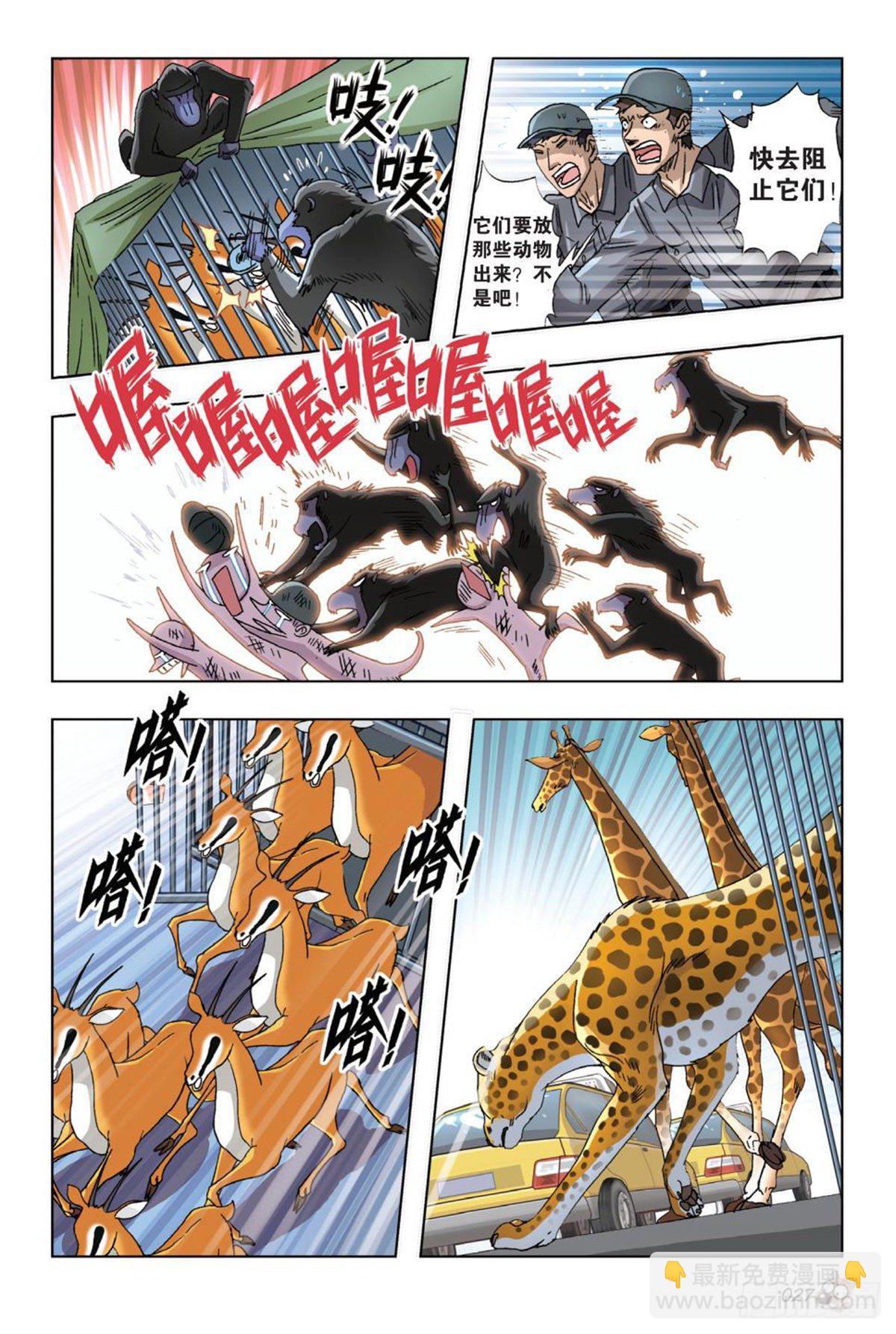 51   计划继续进行-第53话