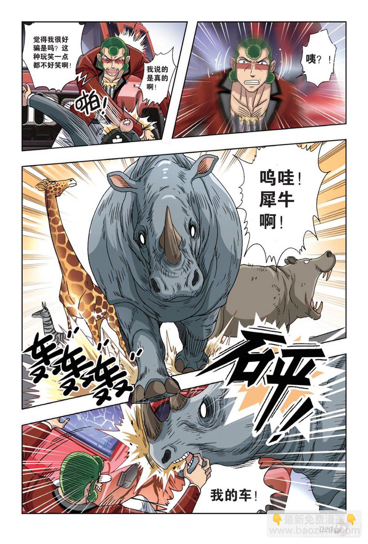 51   计划继续进行-第53话