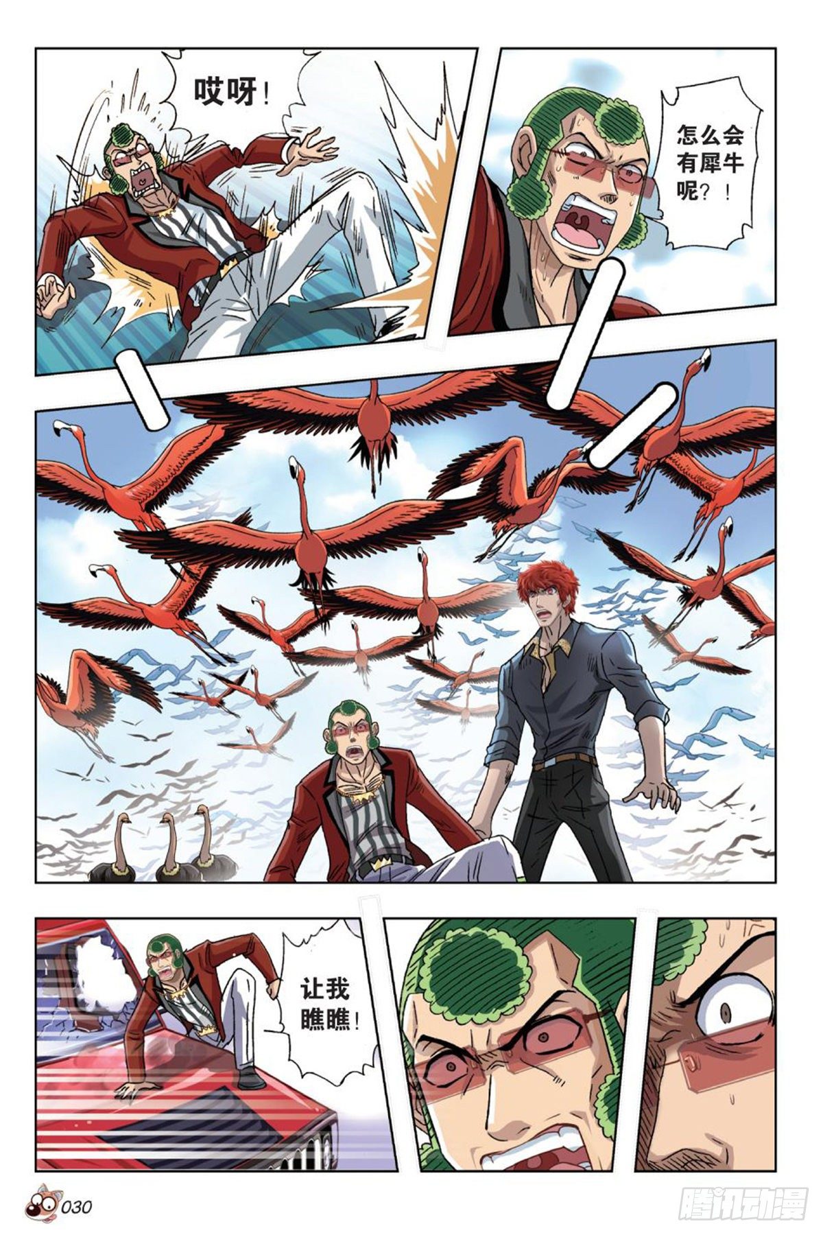 51   计划继续进行-第53话