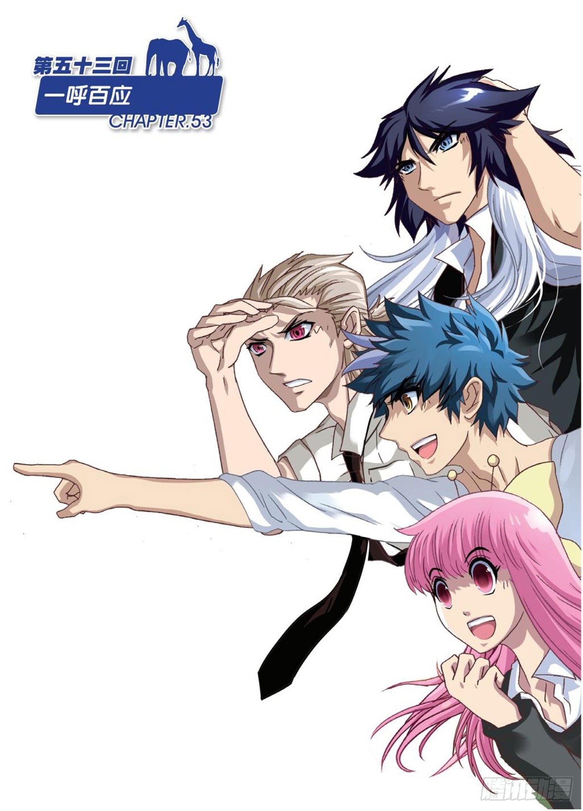 53   一呼百应-第55话