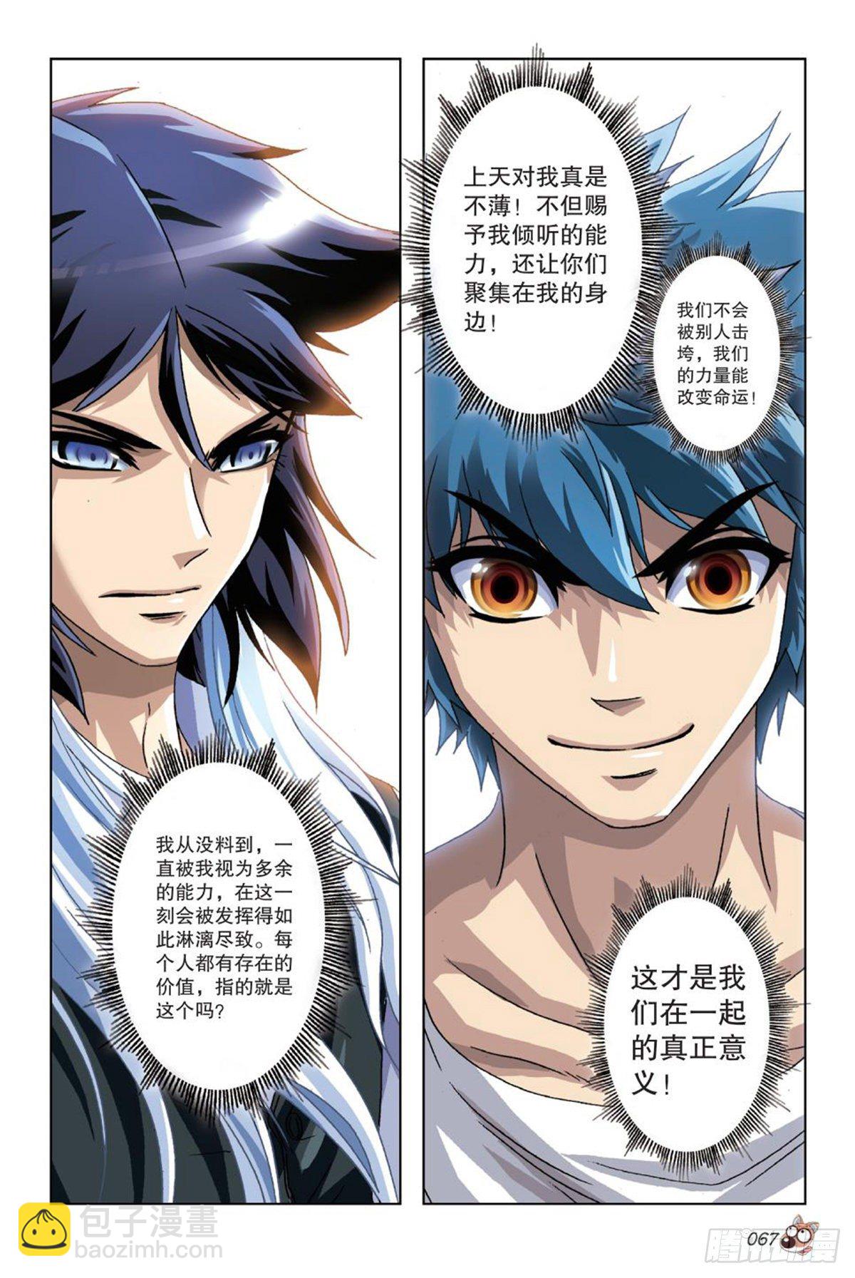 53   一呼百应-第55话