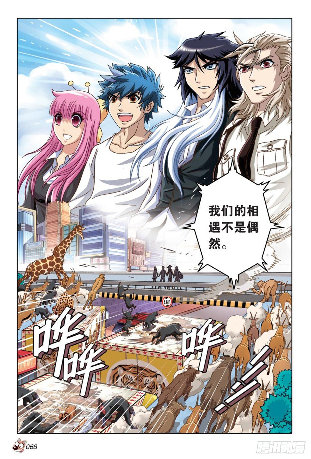 53   一呼百应-第55话