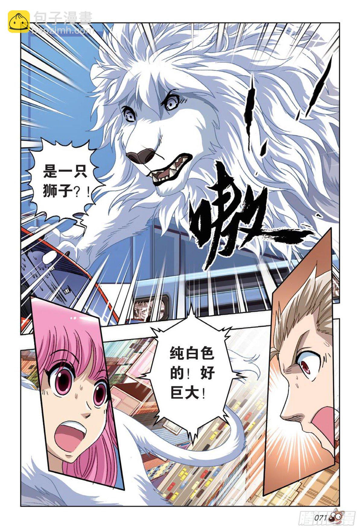 53   一呼百应-第55话