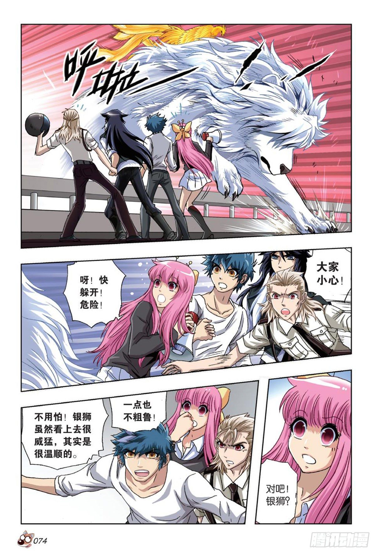 53   一呼百应-第55话