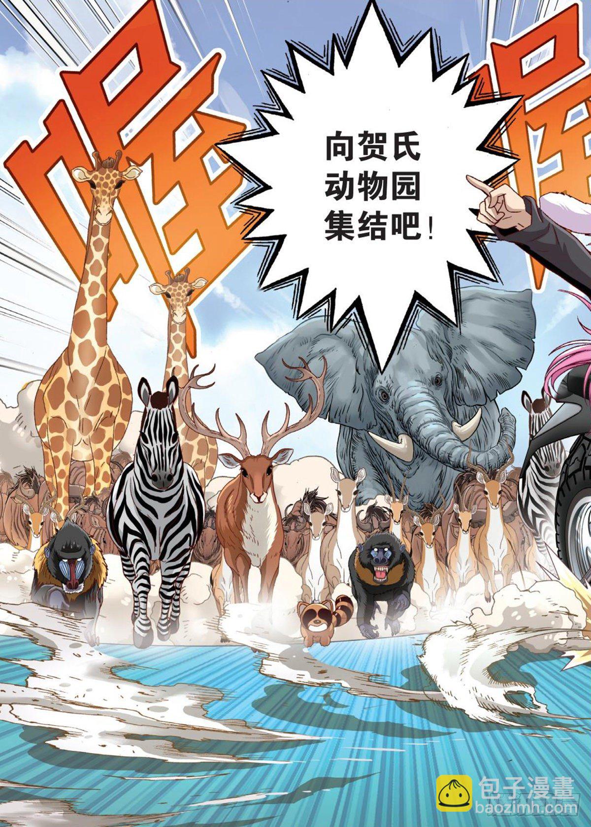 53   一呼百应-第55话