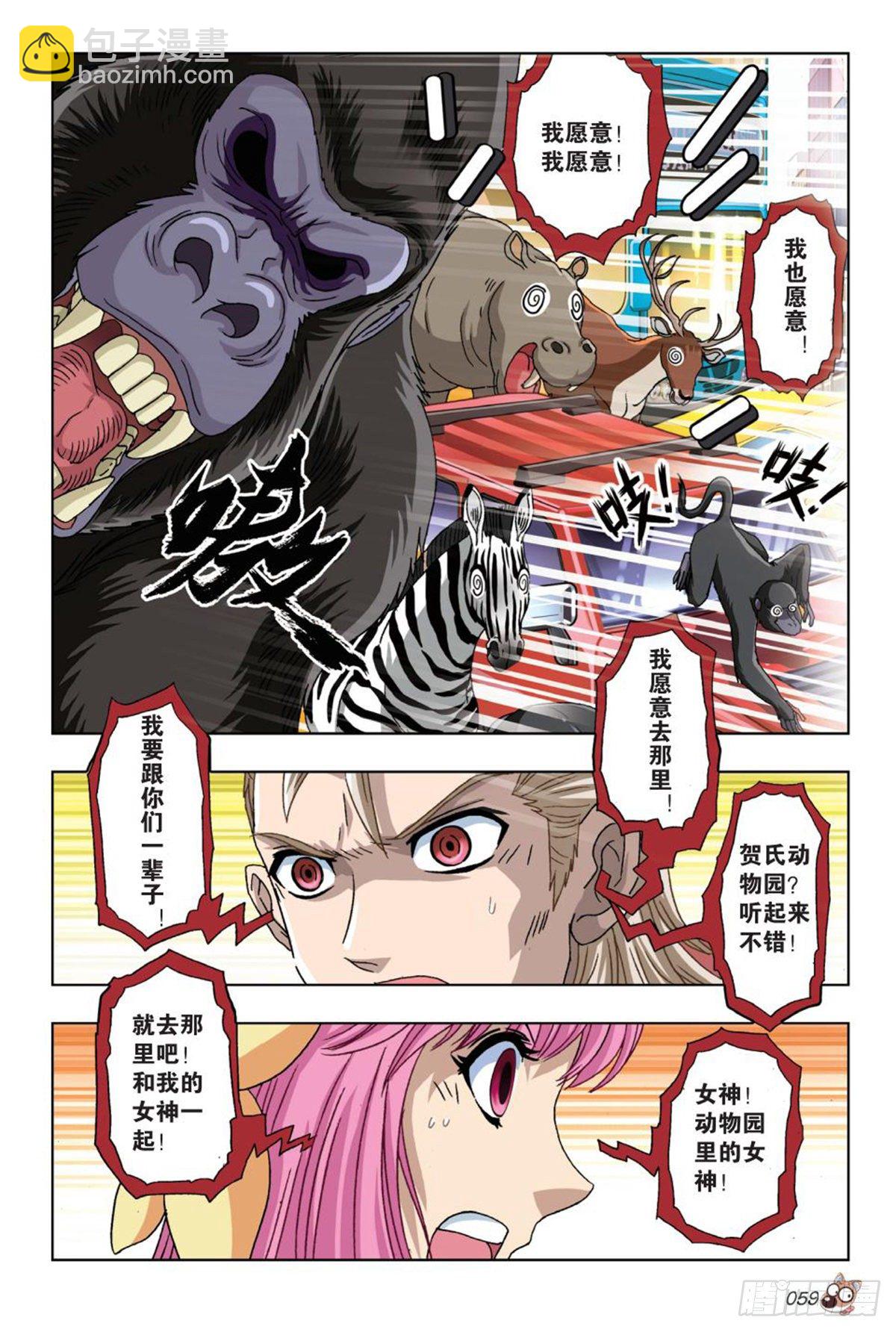 53   一呼百应-第55话