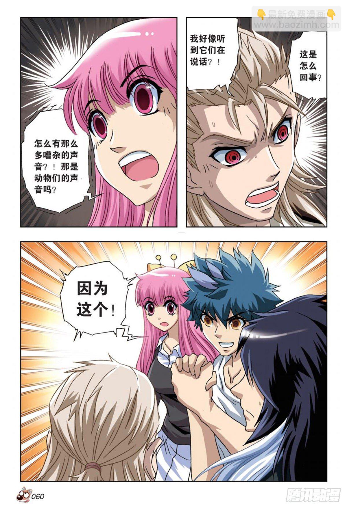 53   一呼百应-第55话