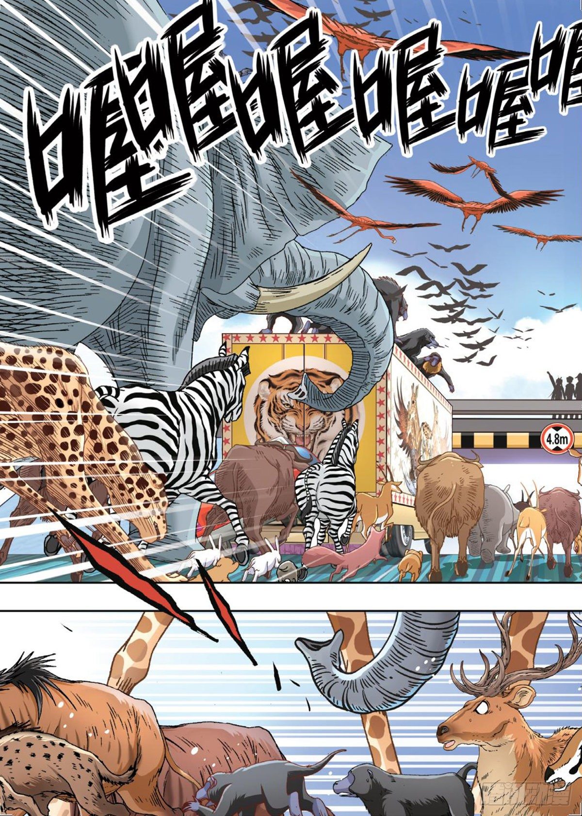 53   一呼百应-第55话