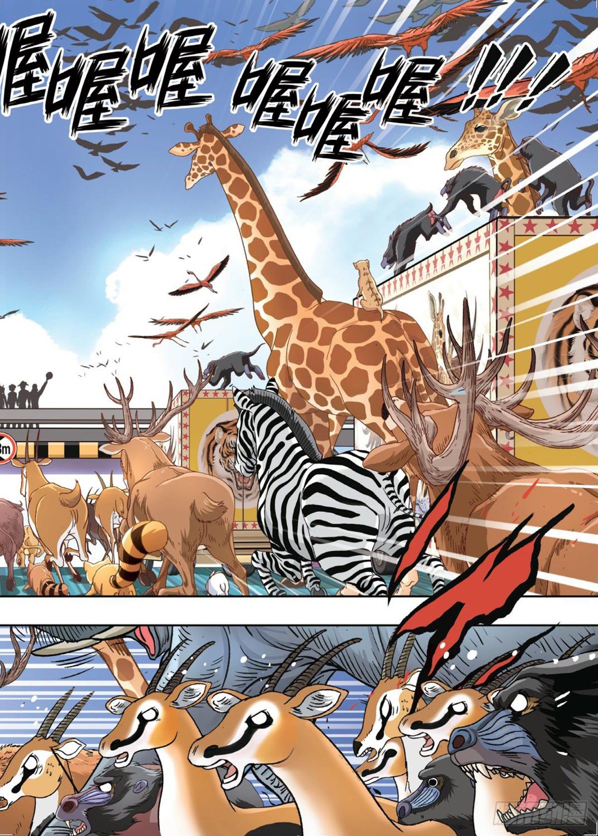 53   一呼百应-第55话