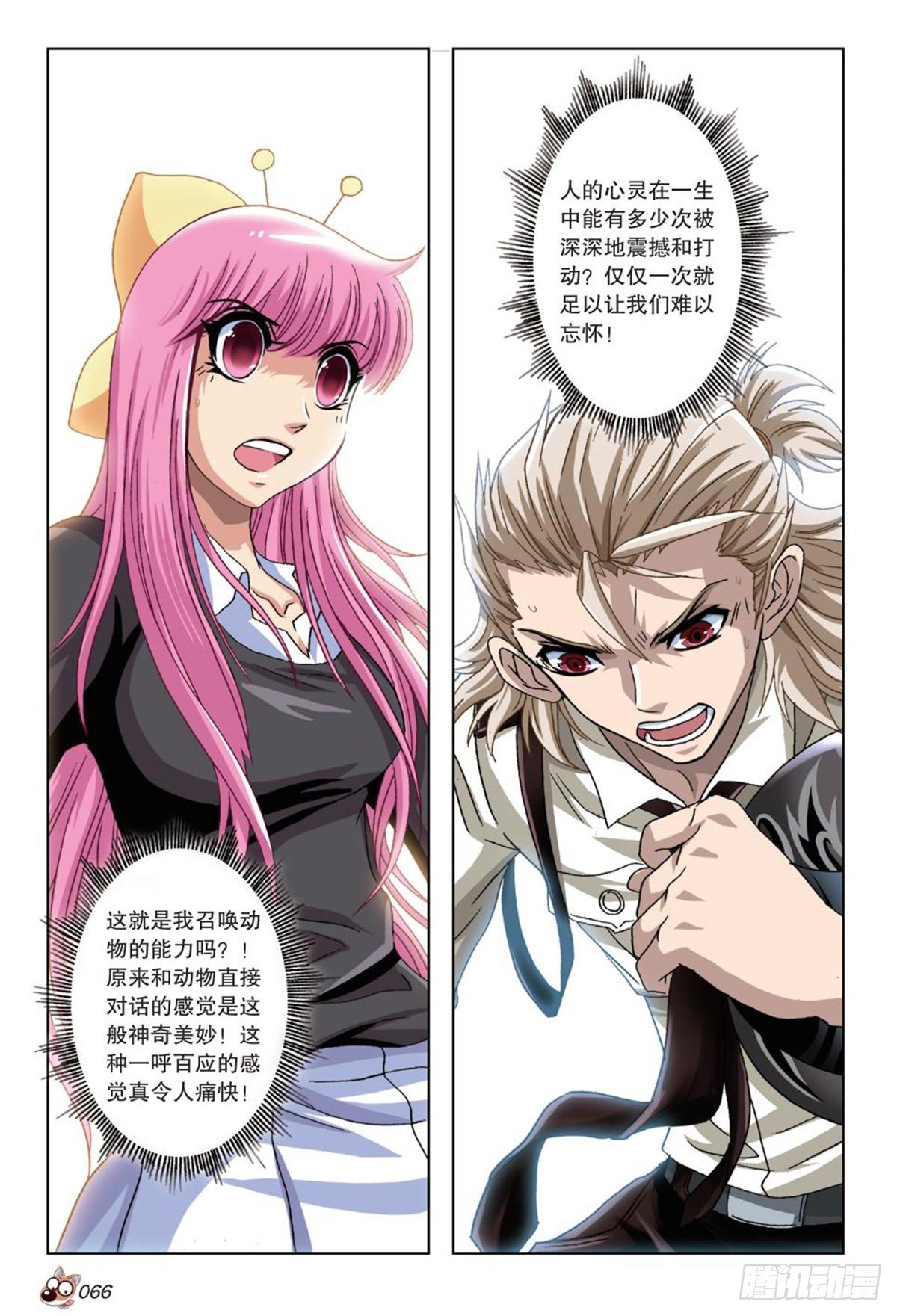 53   一呼百应-第55话