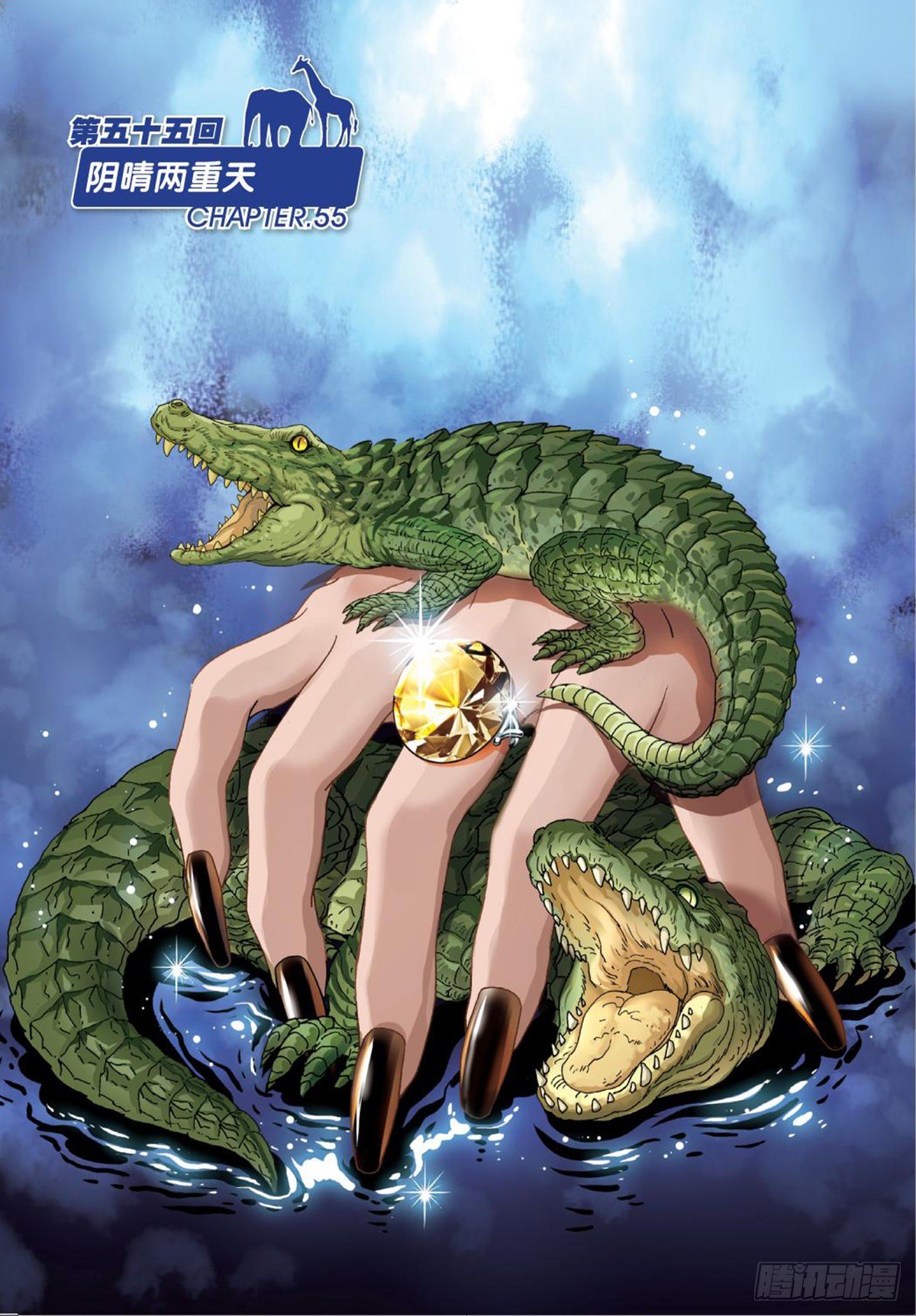 55   阴晴两重天-第57话