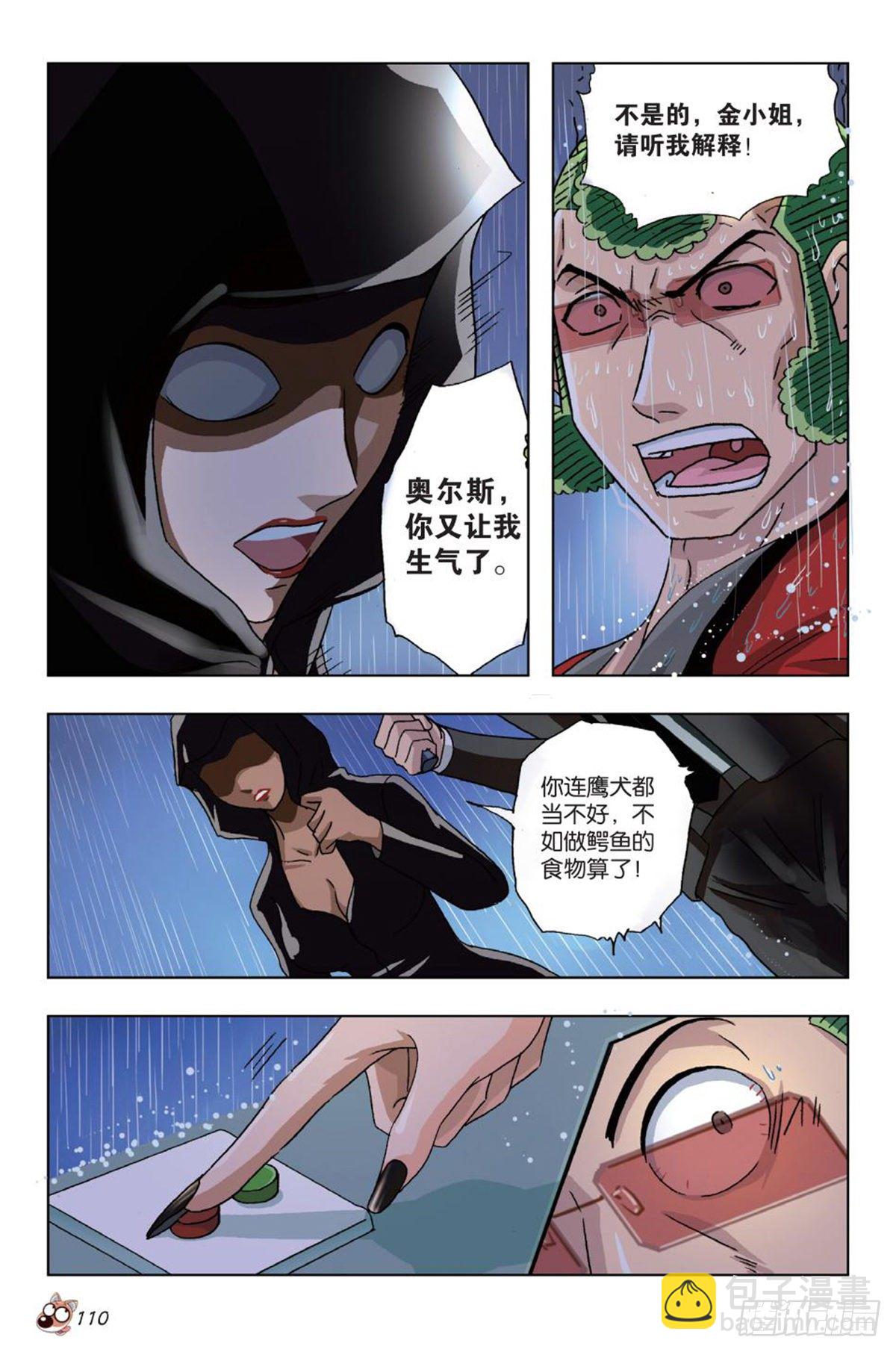 55   阴晴两重天-第57话