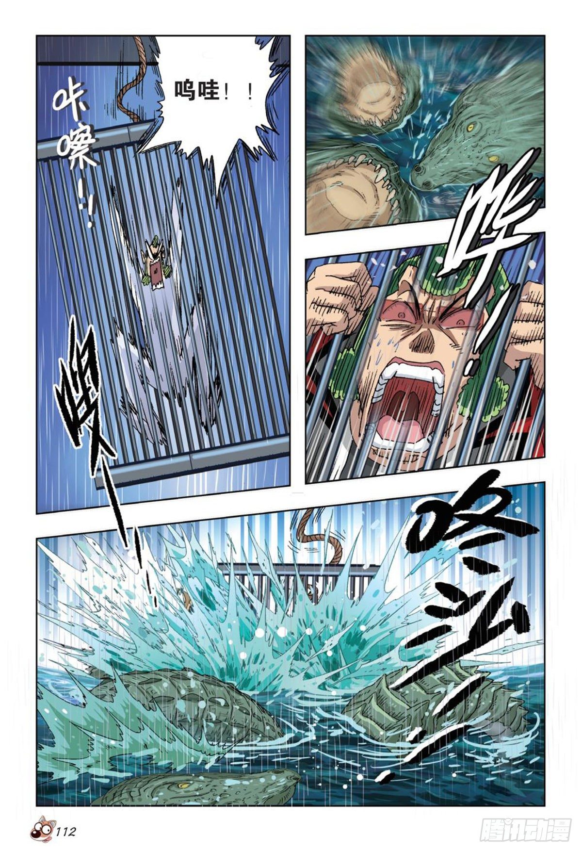 55   阴晴两重天-第57话