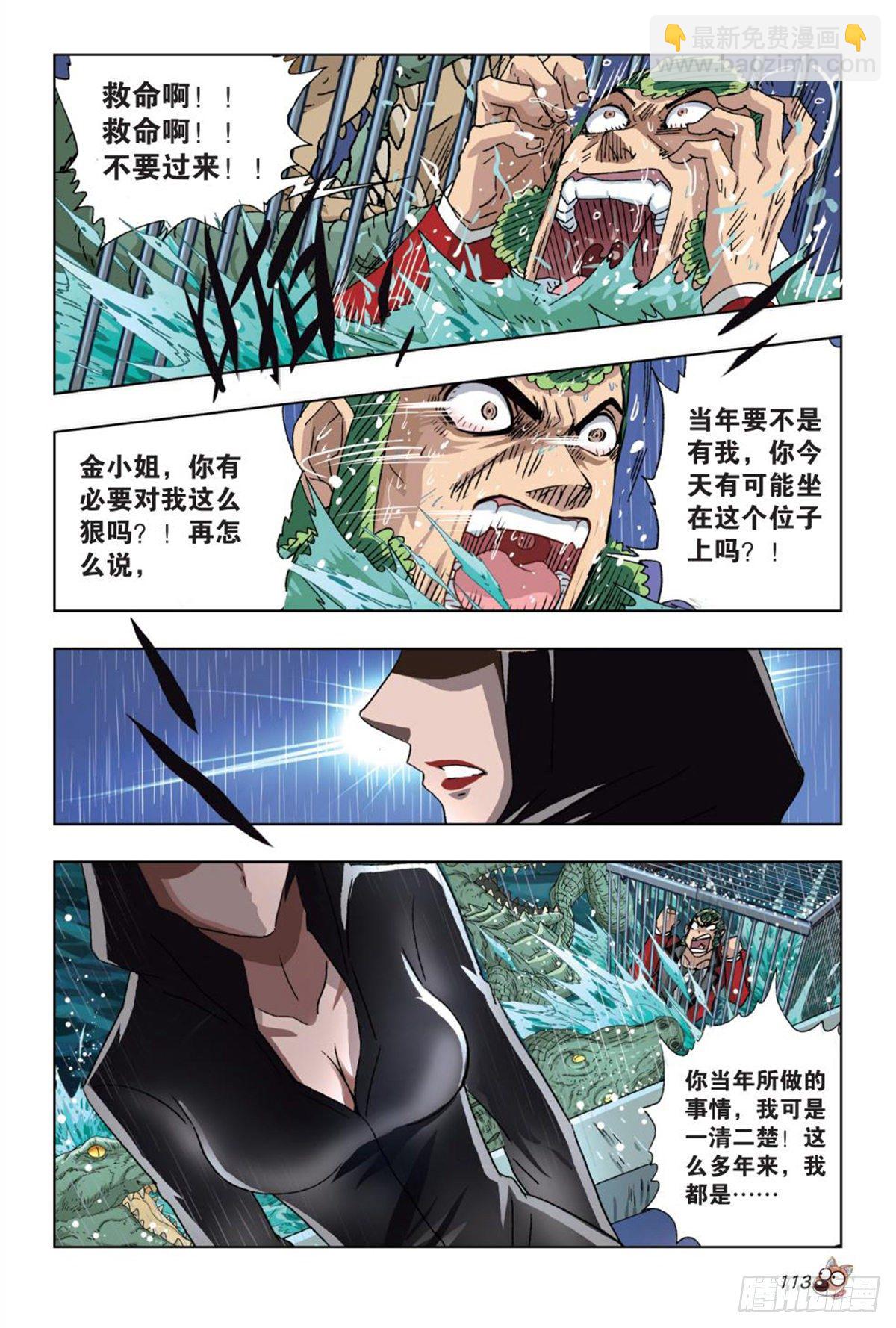 55   阴晴两重天-第57话