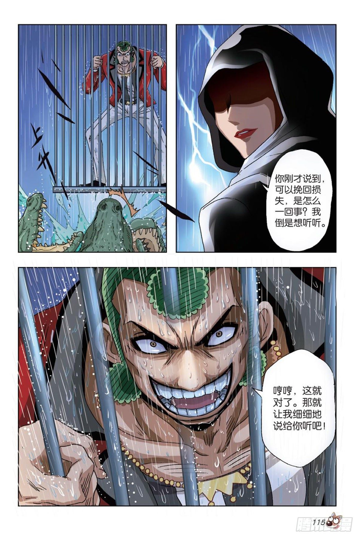 55   阴晴两重天-第57话