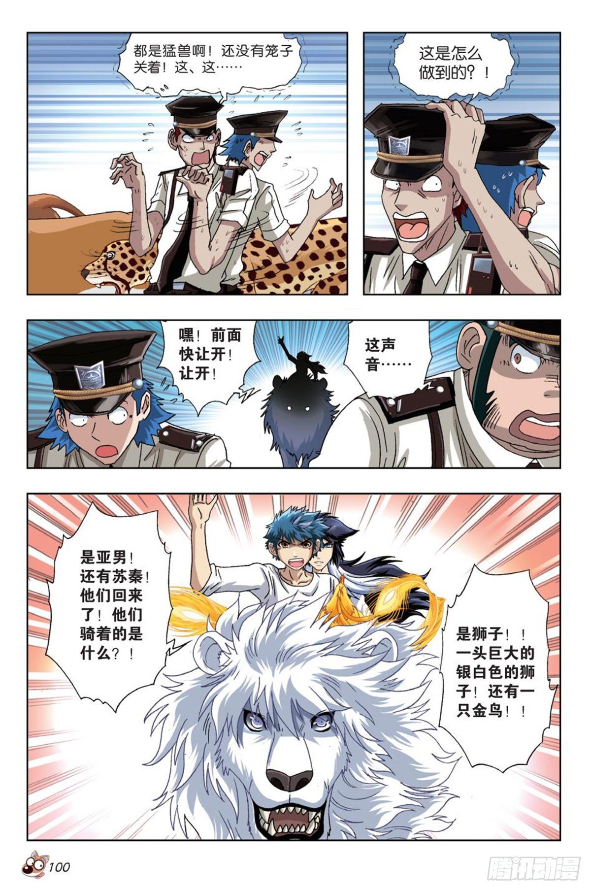 55   阴晴两重天-第57话