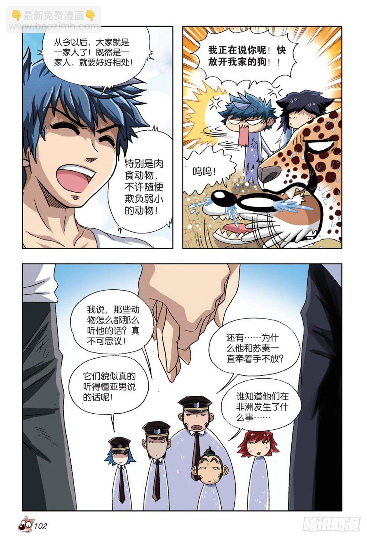 55   阴晴两重天-第57话