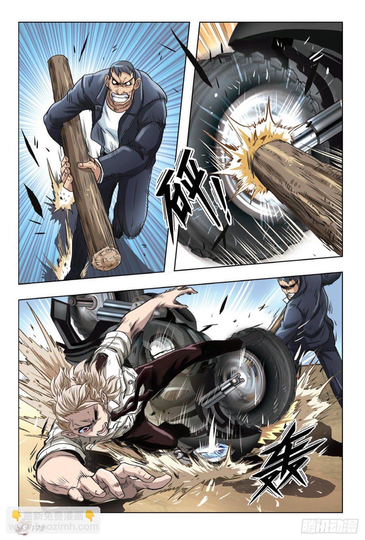 58   宣言与混战-第59话