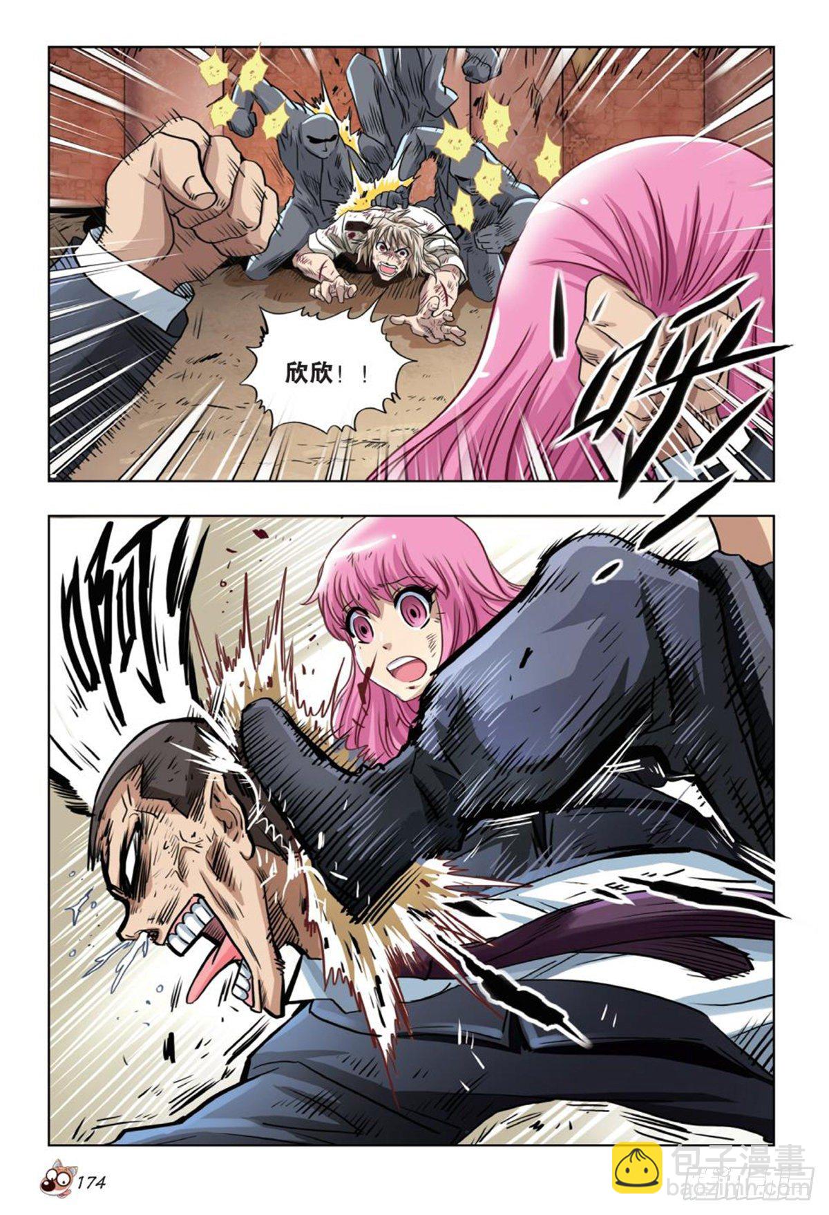 58   宣言与混战-第59话