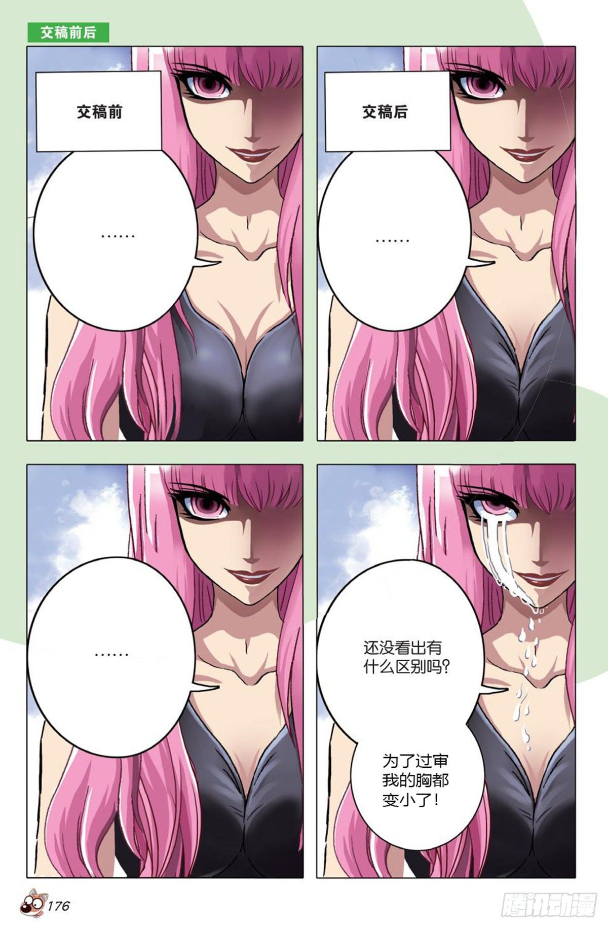 58   宣言与混战-第59话