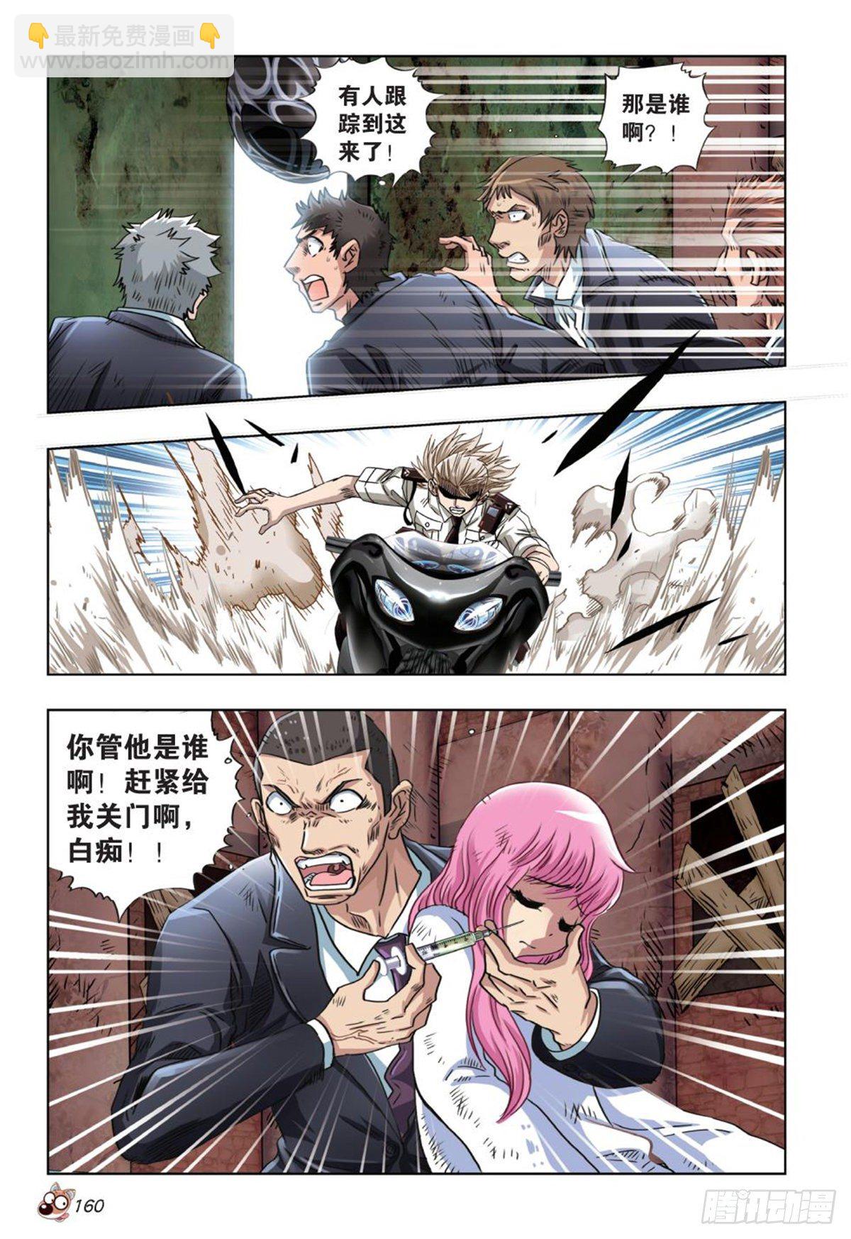 58   宣言与混战-第59话