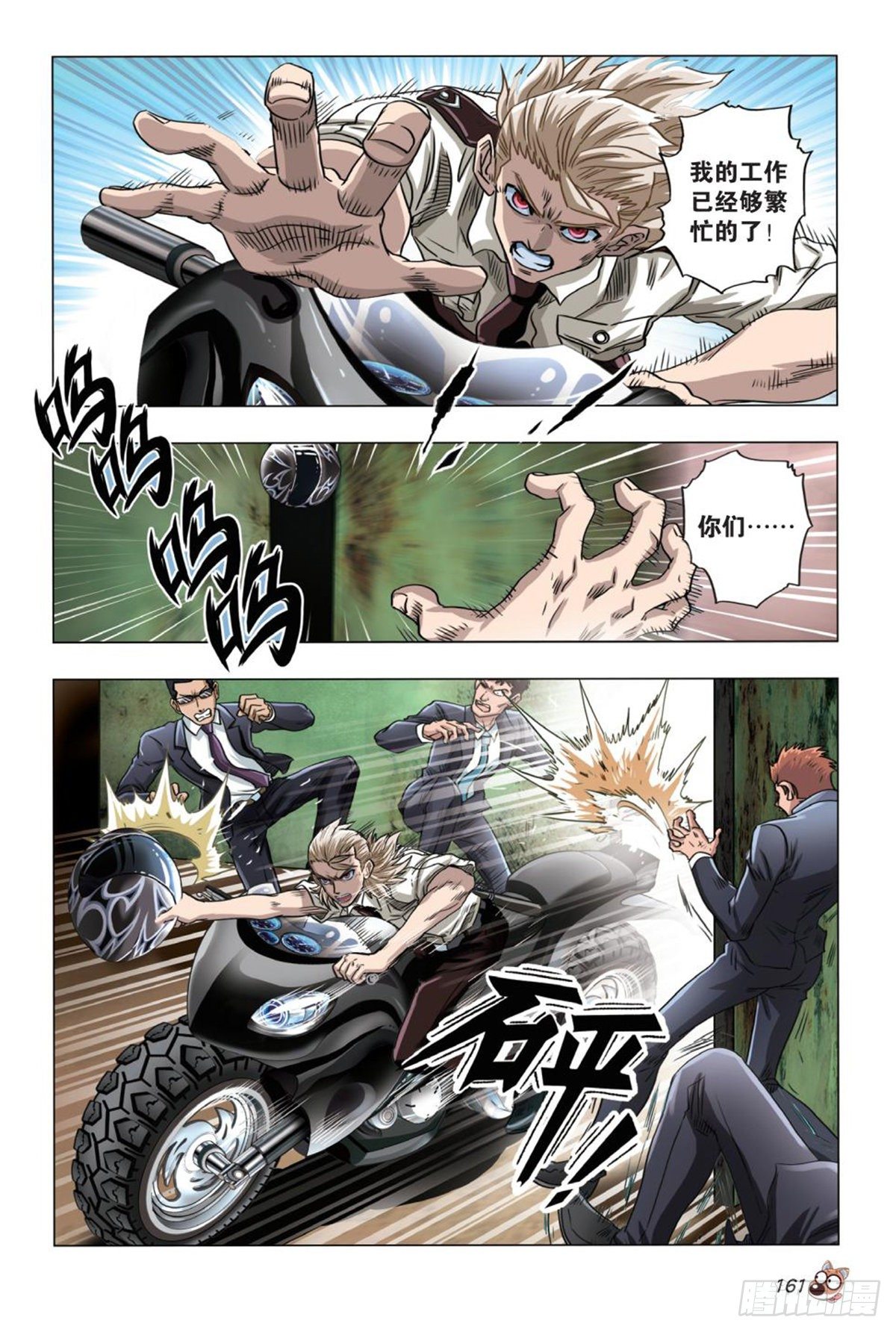 58   宣言与混战-第59话